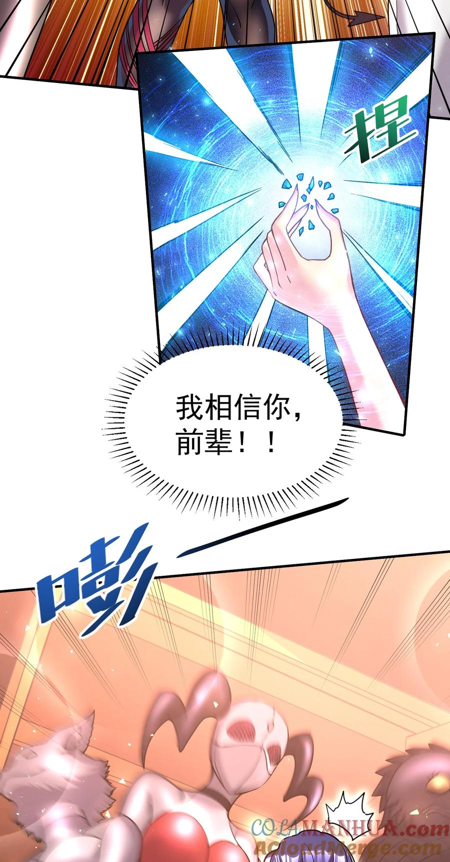 我在魔界当卧底 - 022 别急呀哥哥 - 第15张图