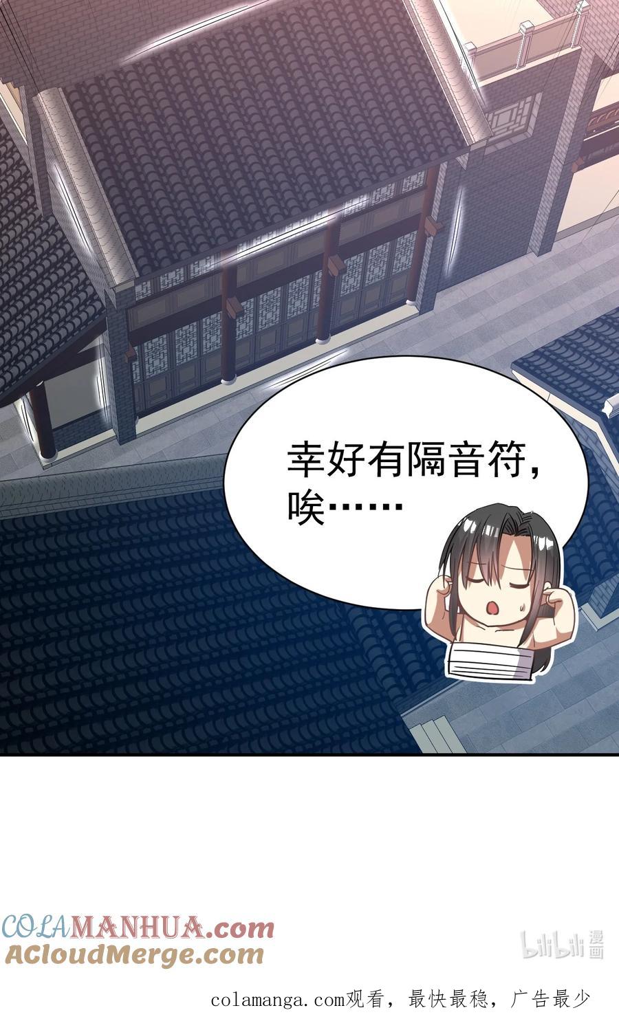 我在魔界当卧底 - 022 别急呀哥哥 - 第31张图