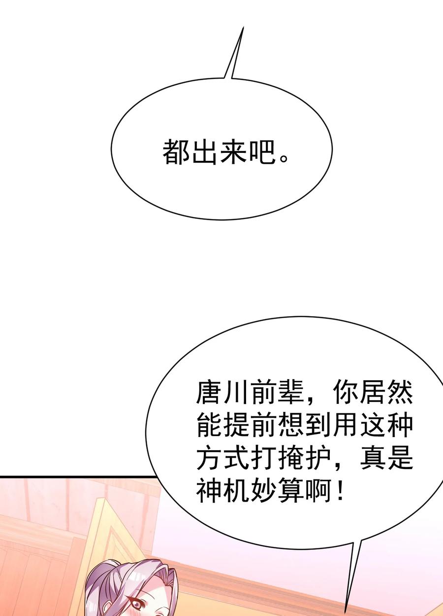 我在魔界当卧底 - 022 别急呀哥哥 - 第24张图