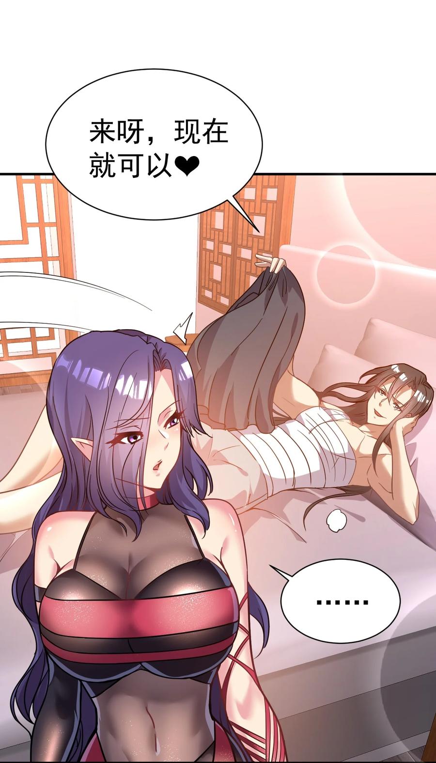 我在魔界当卧底 - 022 别急呀哥哥 - 第4张图