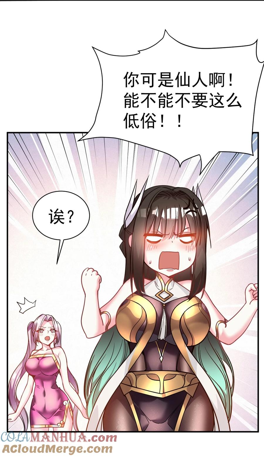 我在魔界当卧底 - 023 特殊的爱好 - 第27张图