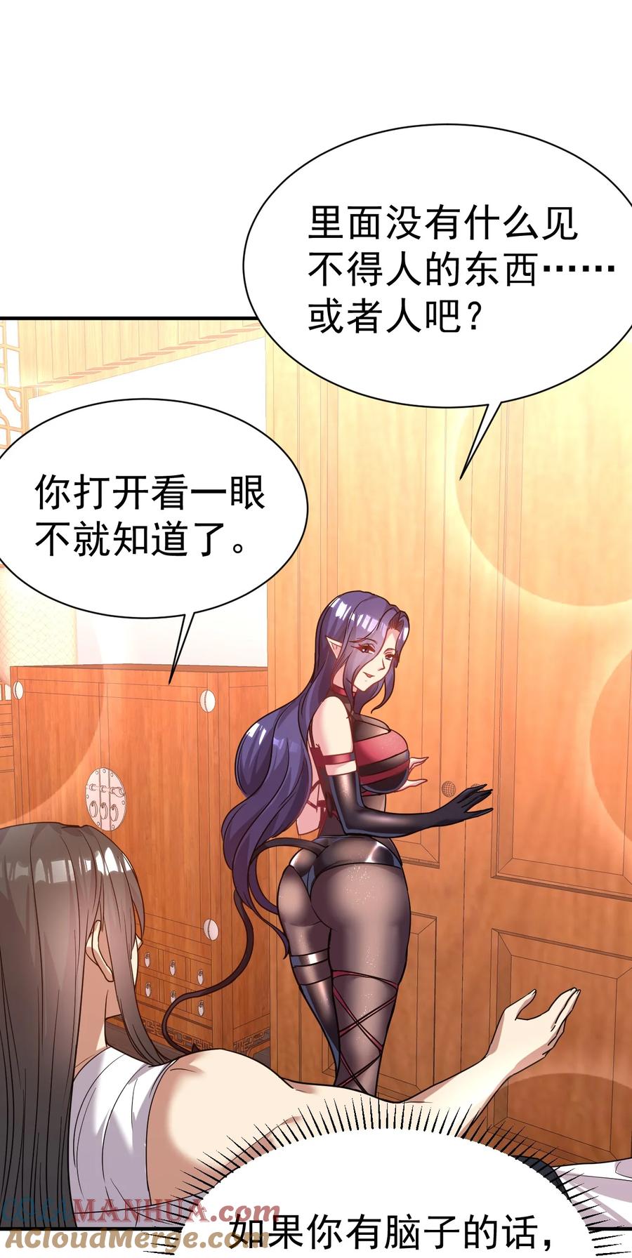 我在魔界当卧底 - 023 特殊的爱好 - 第13张图