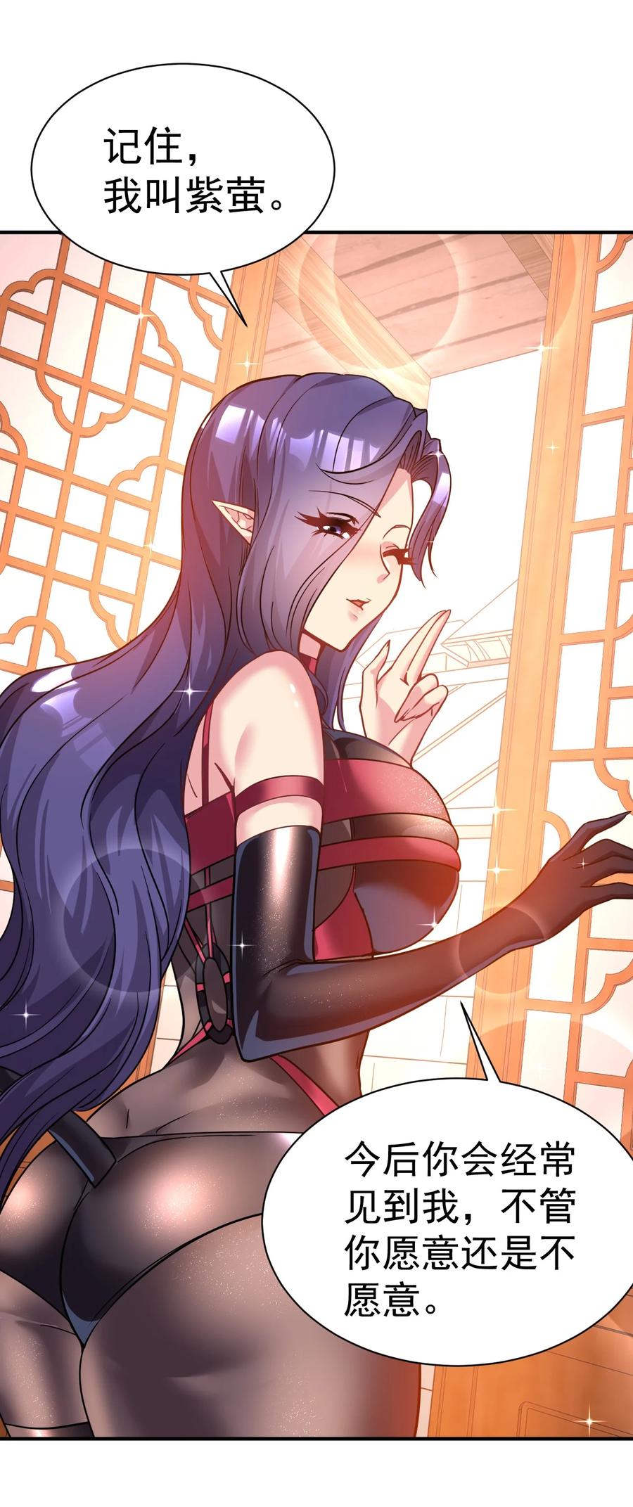 我在魔界当卧底 - 023 特殊的爱好 - 第20张图