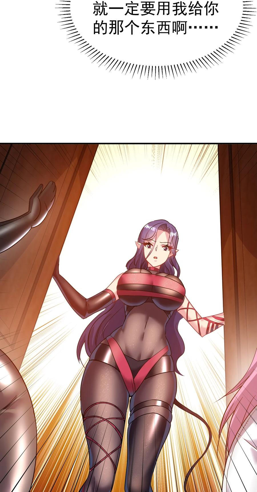 我在魔界当卧底 - 023 特殊的爱好 - 第14张图