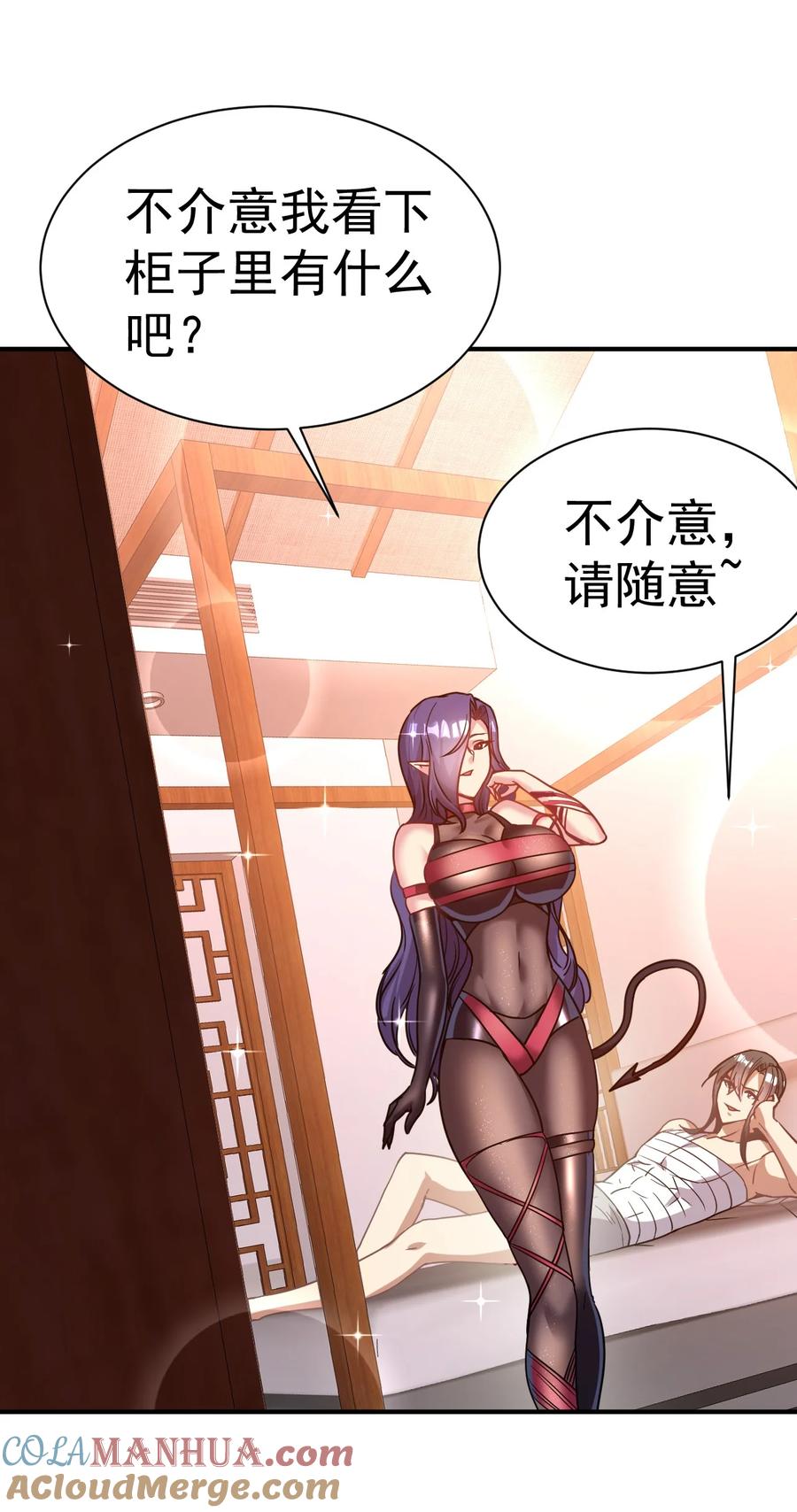 我在魔界当卧底 - 023 特殊的爱好 - 第9张图