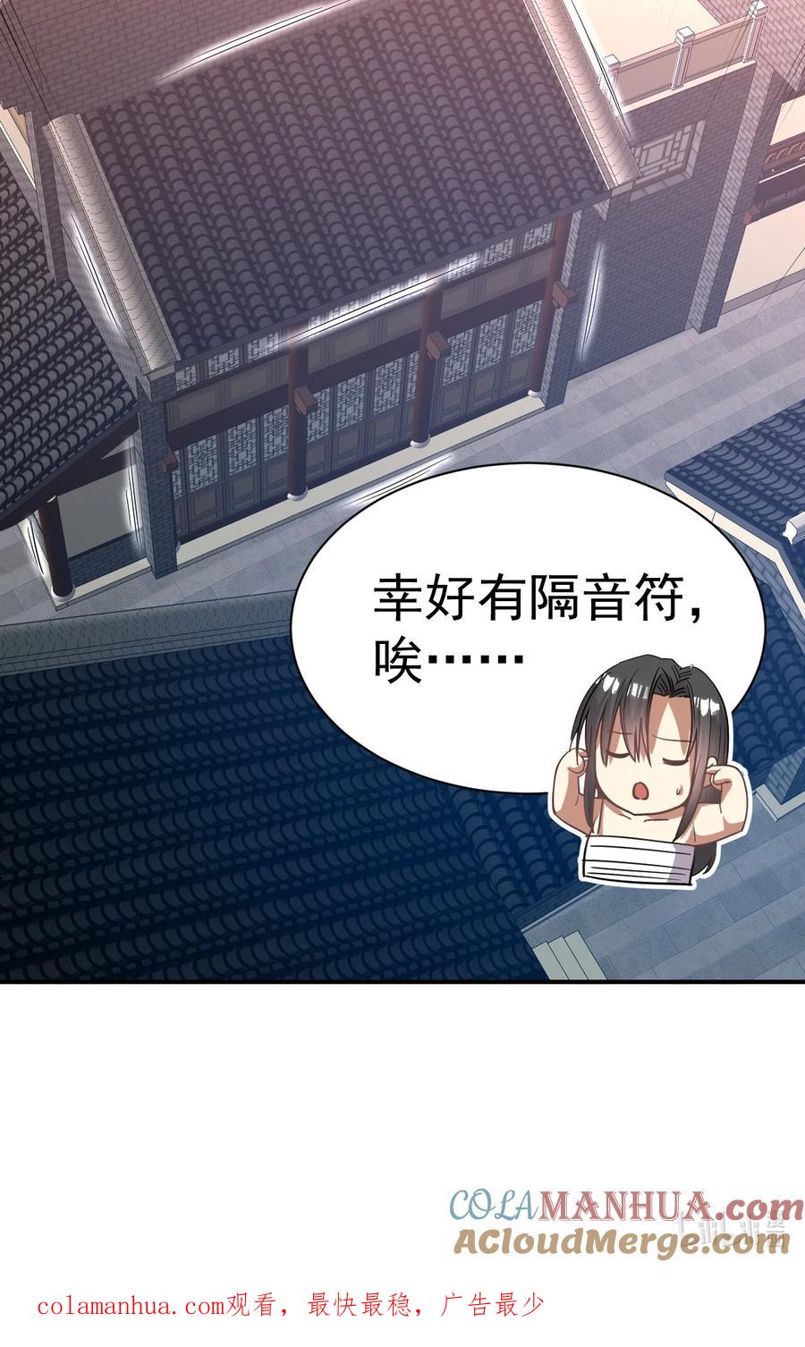 我在魔界当卧底 - 023 特殊的爱好 - 第31张图