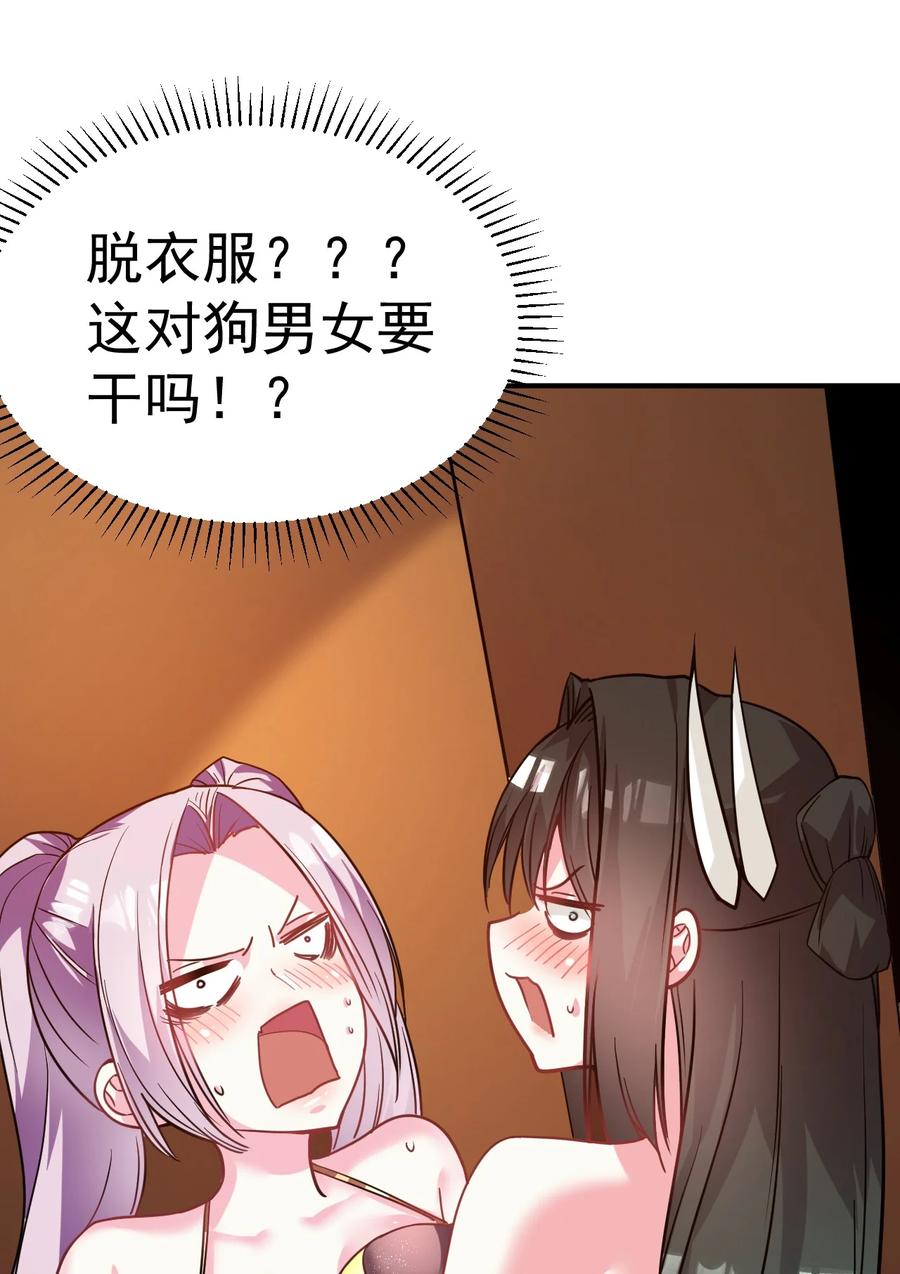 我在魔界当卧底 - 023 特殊的爱好 - 第6张图