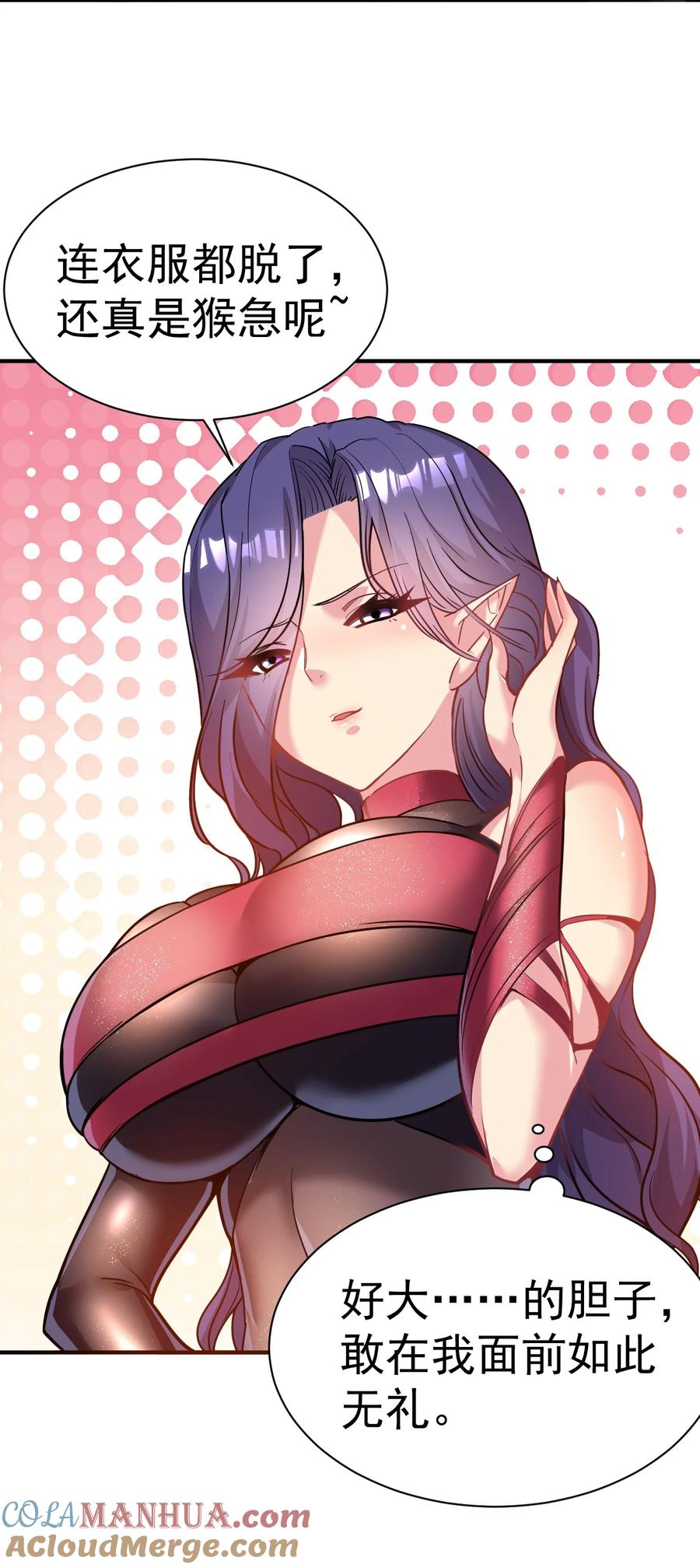 我在魔界当卧底 - 023 特殊的爱好 - 第5张图