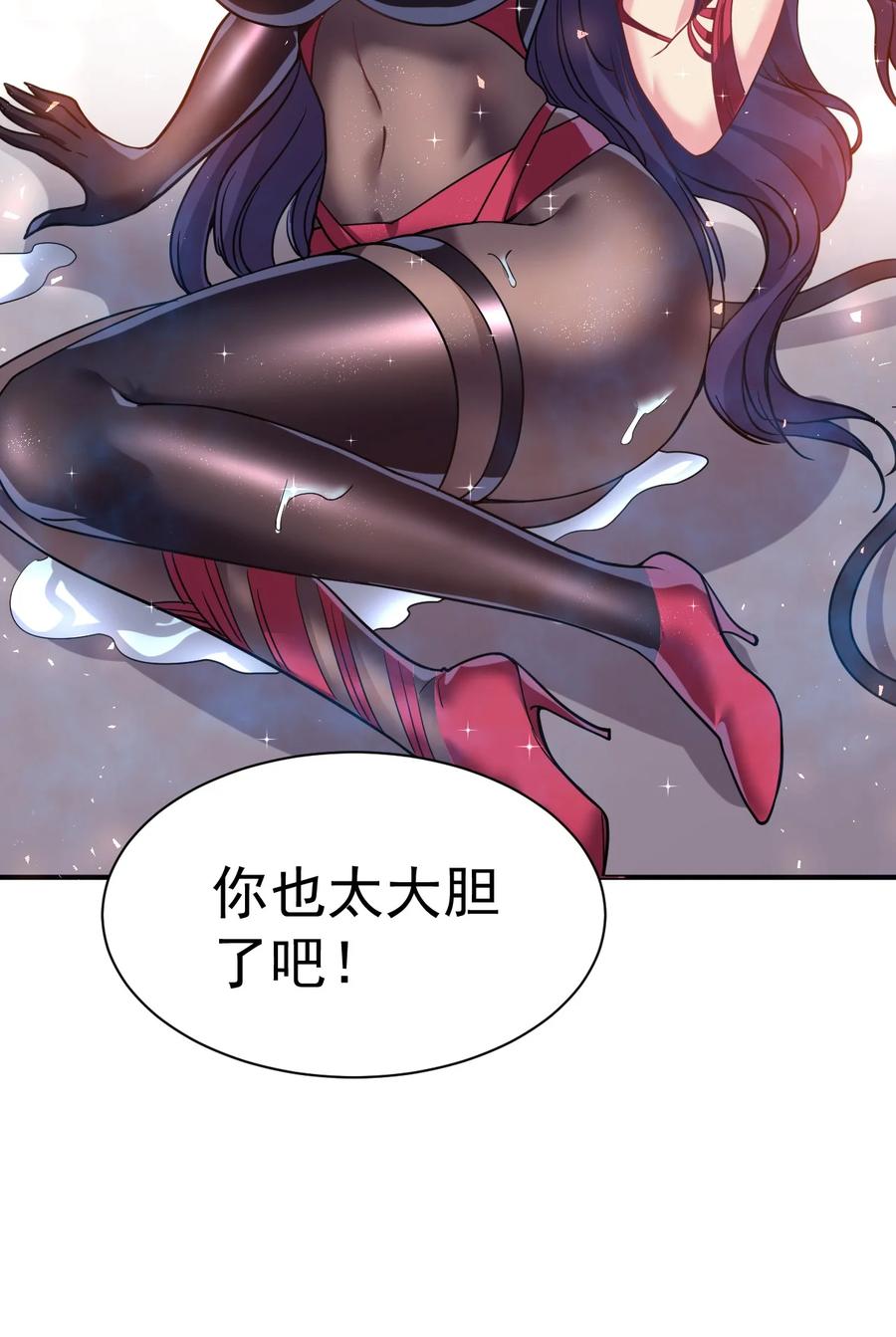 我在魔界当卧底 - 024 我要进去了 - 第22张图