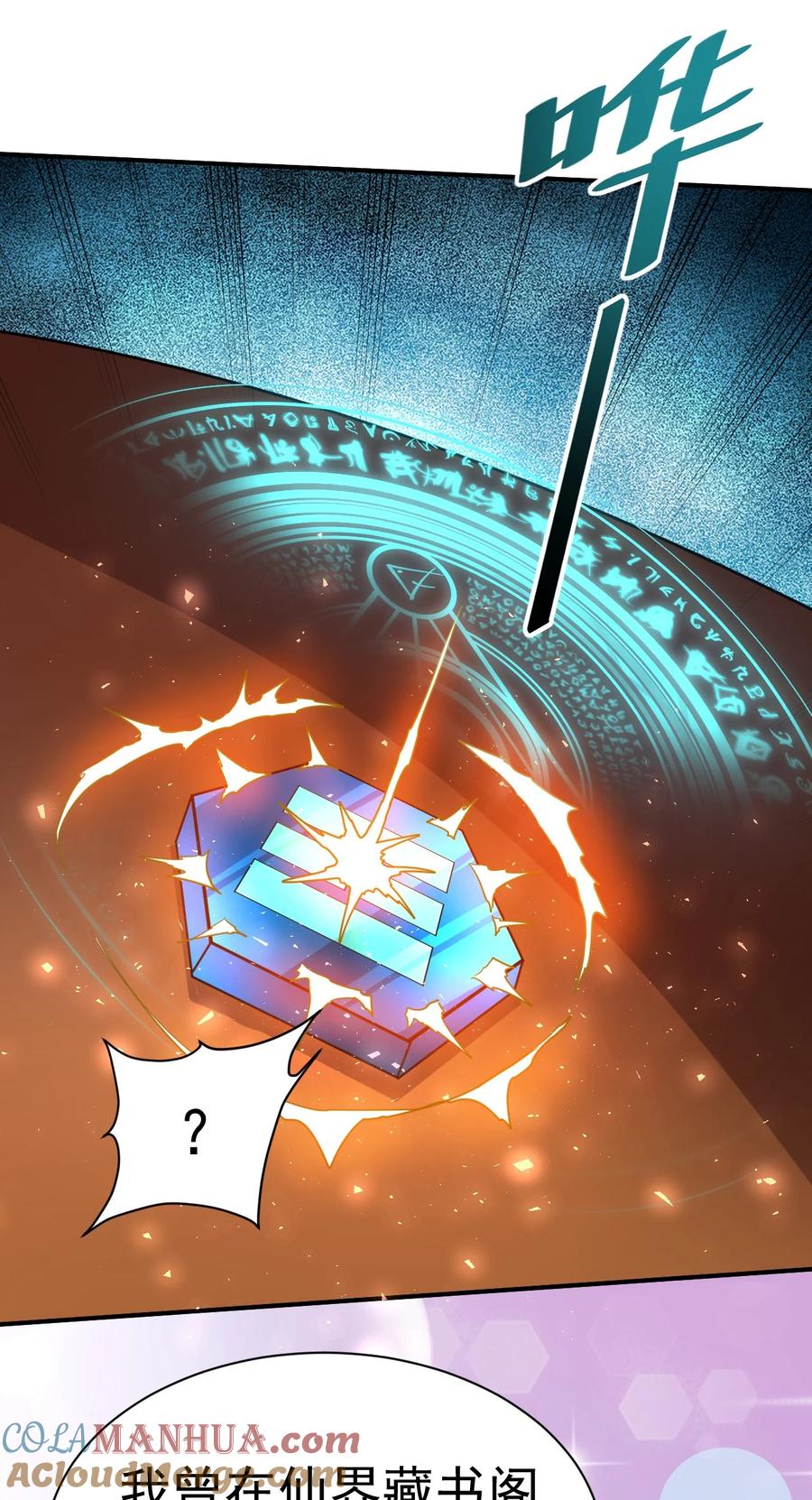 我在魔界当卧底 - 024 我要进去了 - 第5张图