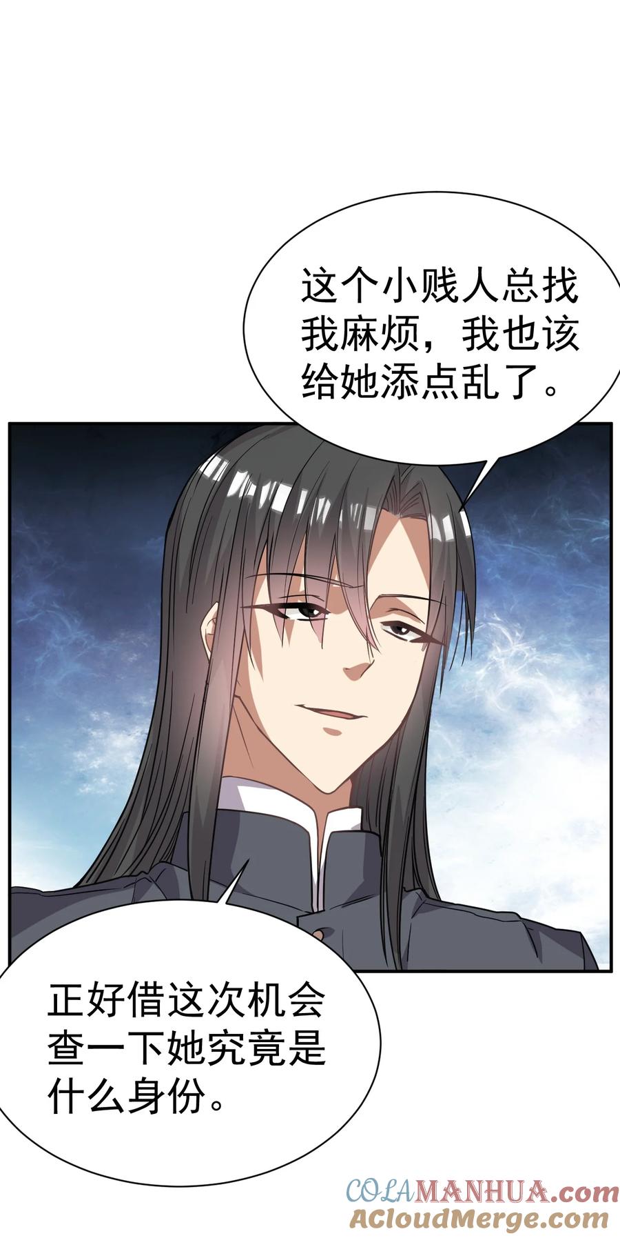 我在魔界当卧底 - 024 我要进去了 - 第23张图