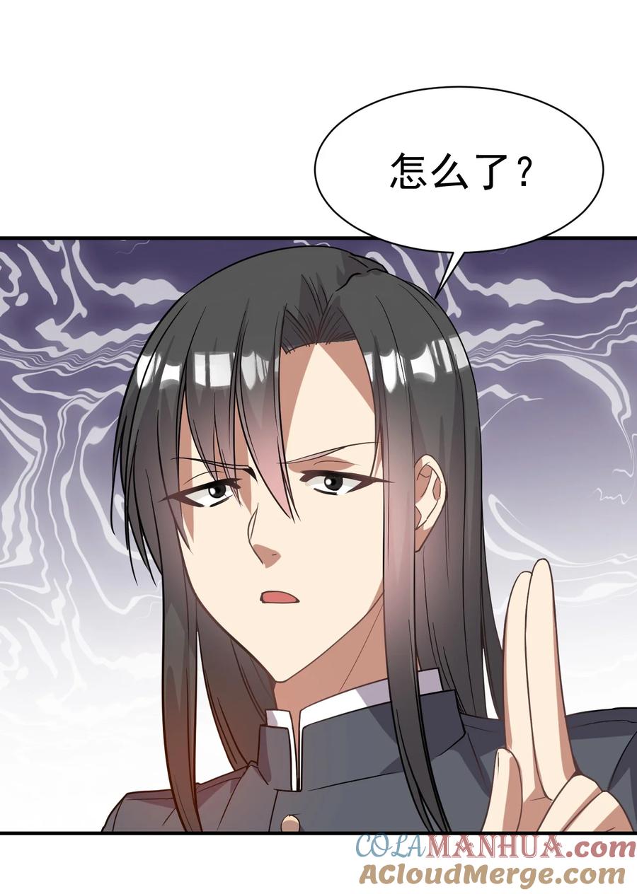 我在魔界当卧底 - 024 我要进去了 - 第11张图