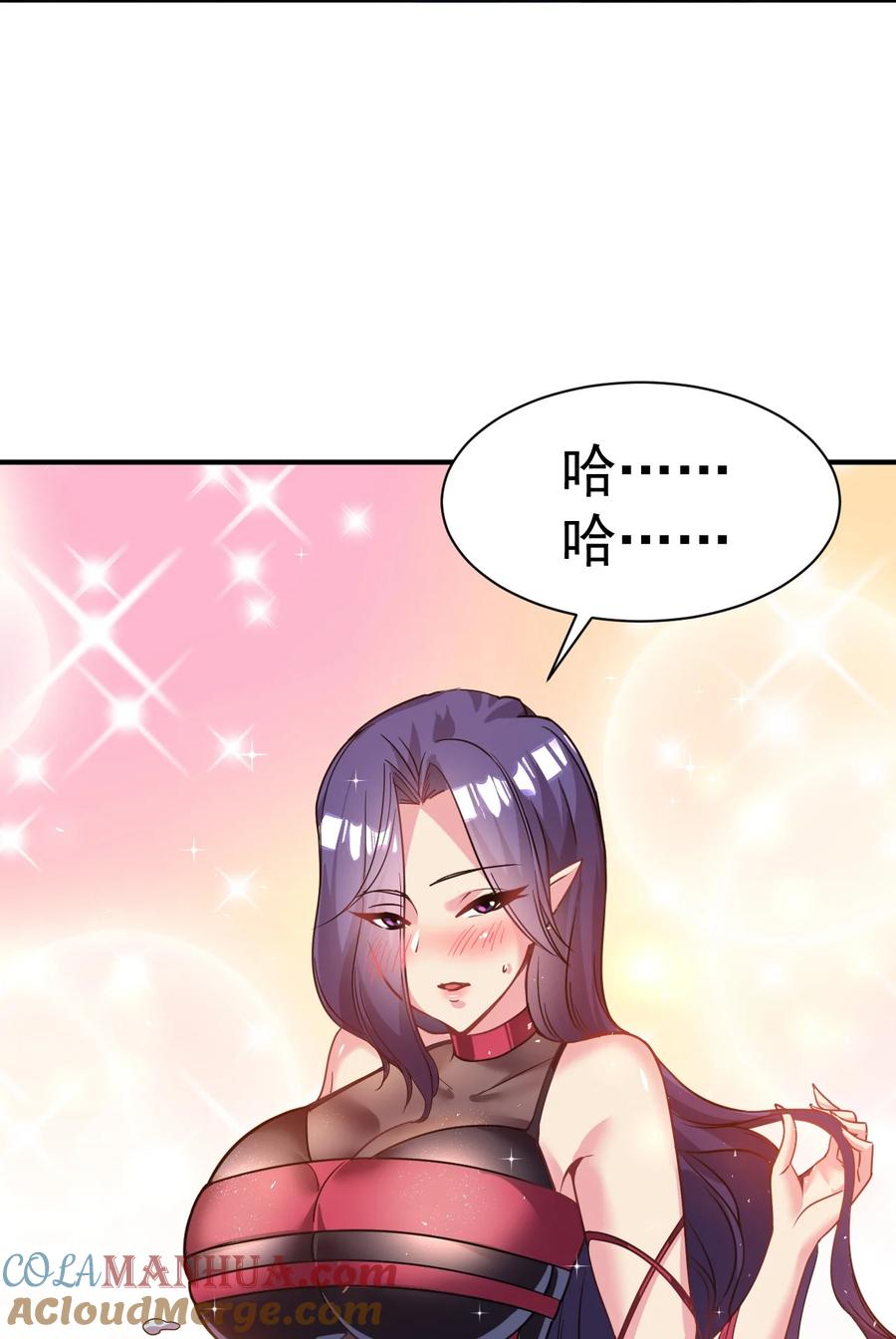 我在魔界当卧底 - 024 我要进去了 - 第21张图