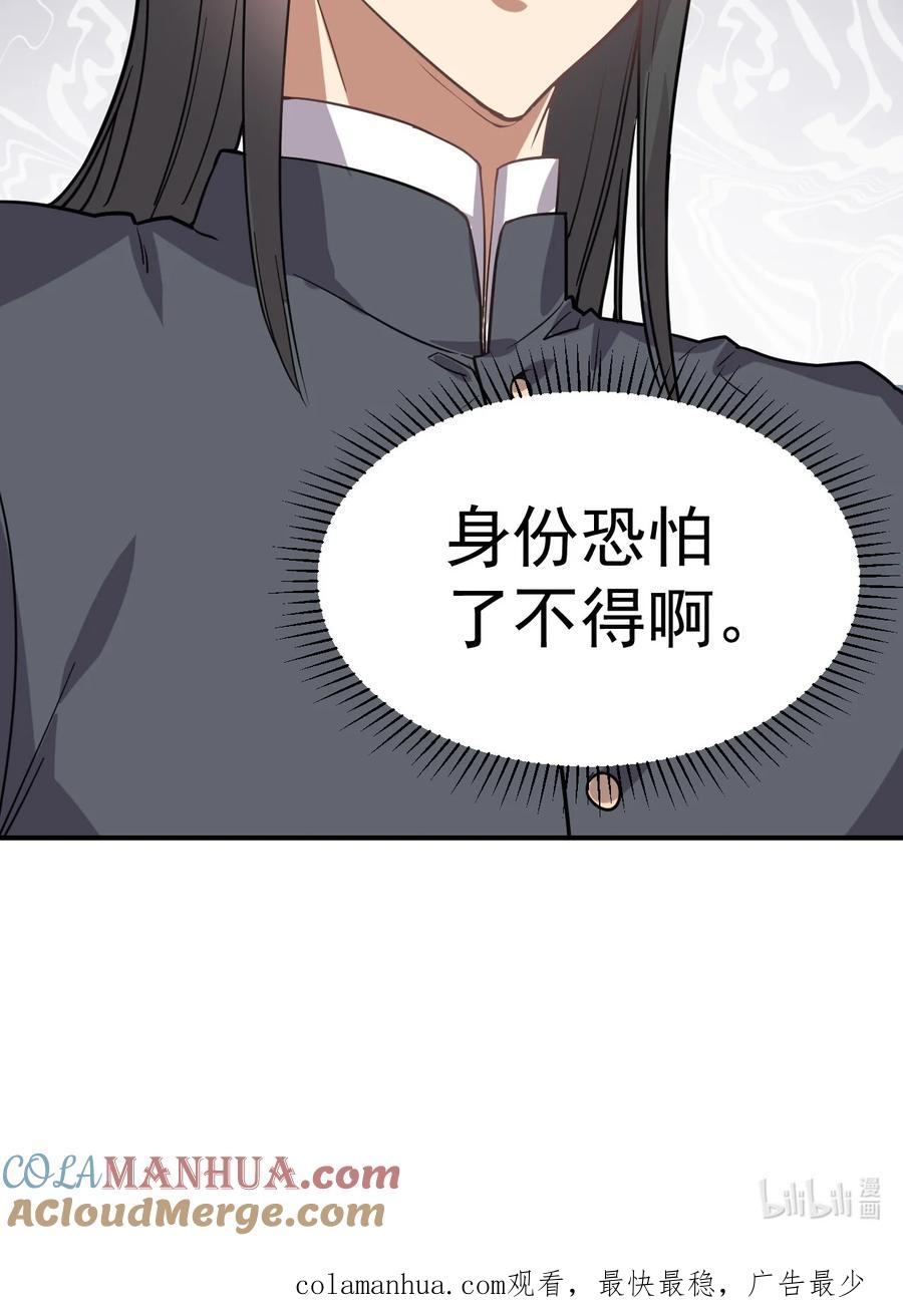 我在魔界当卧底 - 024 我要进去了 - 第31张图