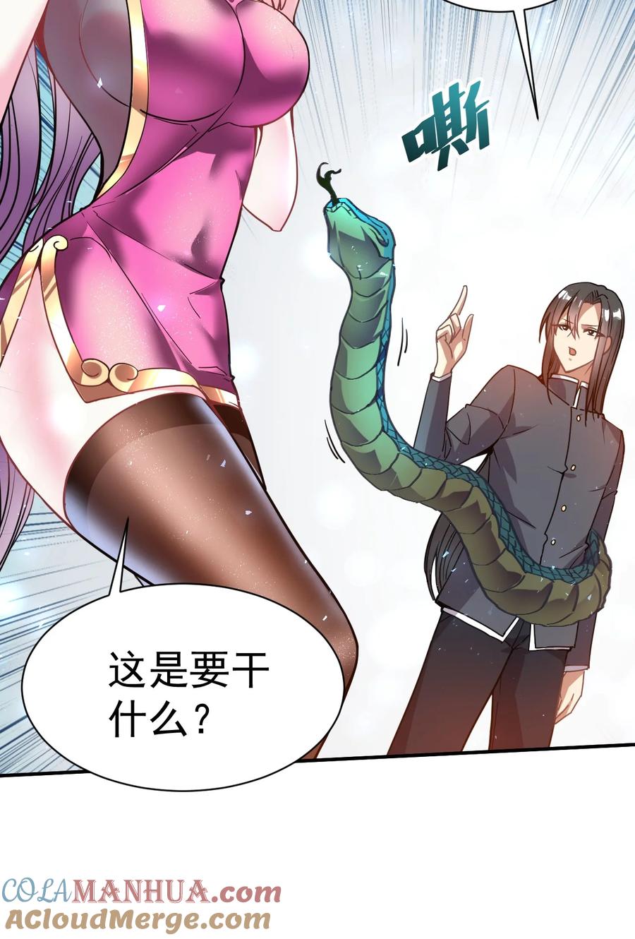 我在魔界当卧底 - 024 我要进去了 - 第17张图