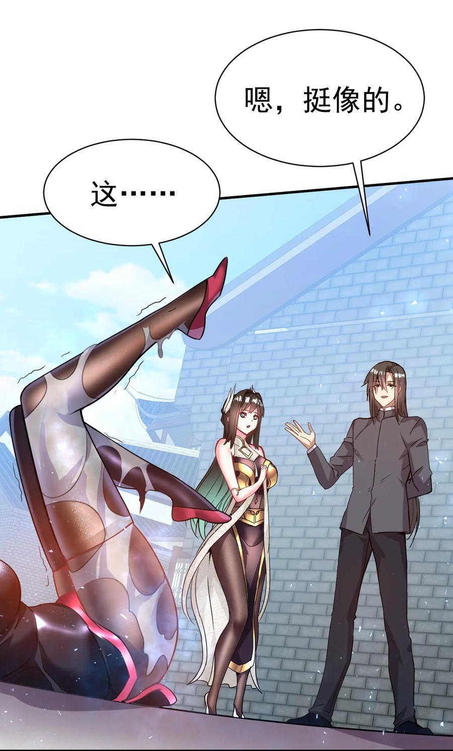 我在魔界当卧底 - 024 我要进去了 - 第20张图