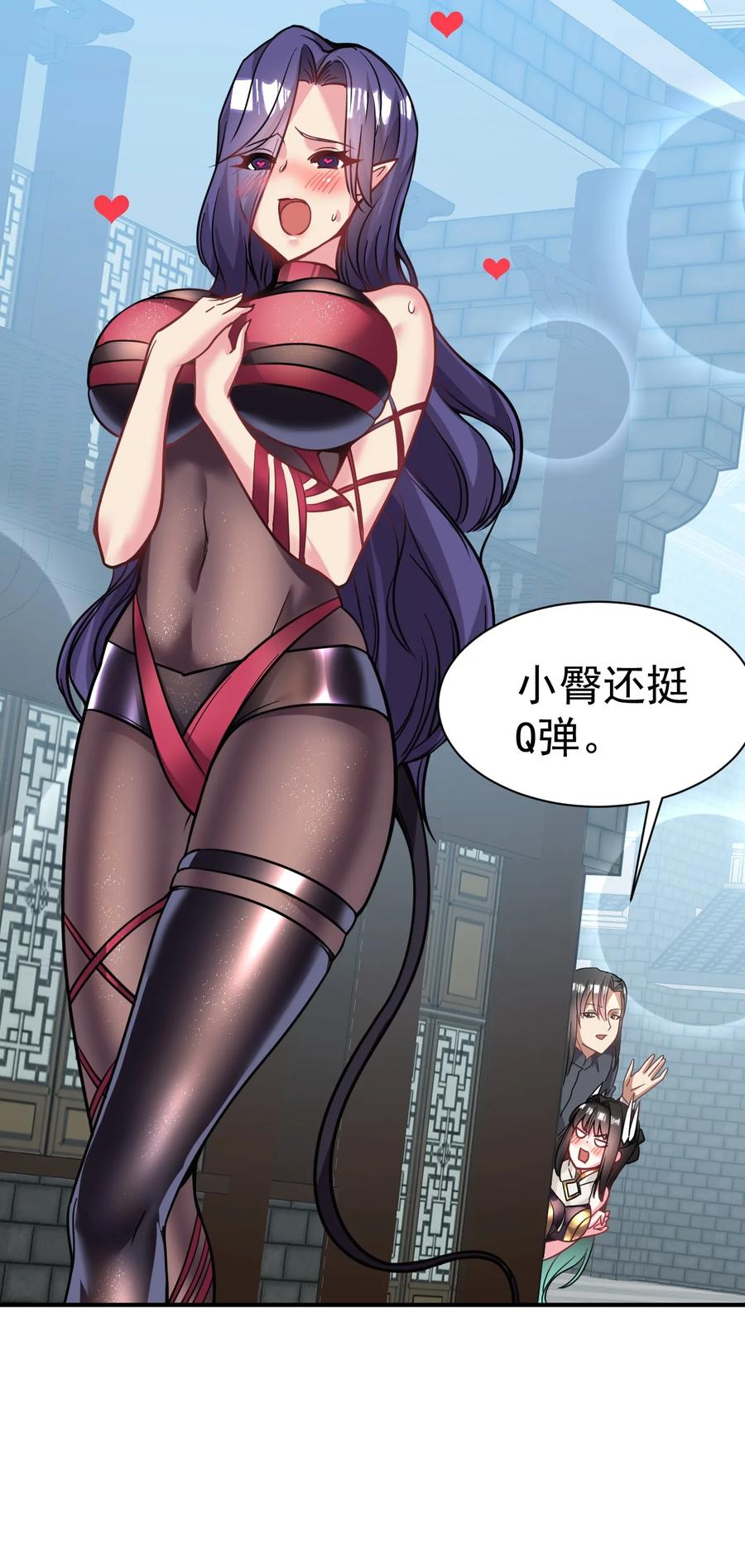 我在魔界当卧底 - 024 我要进去了 - 第26张图