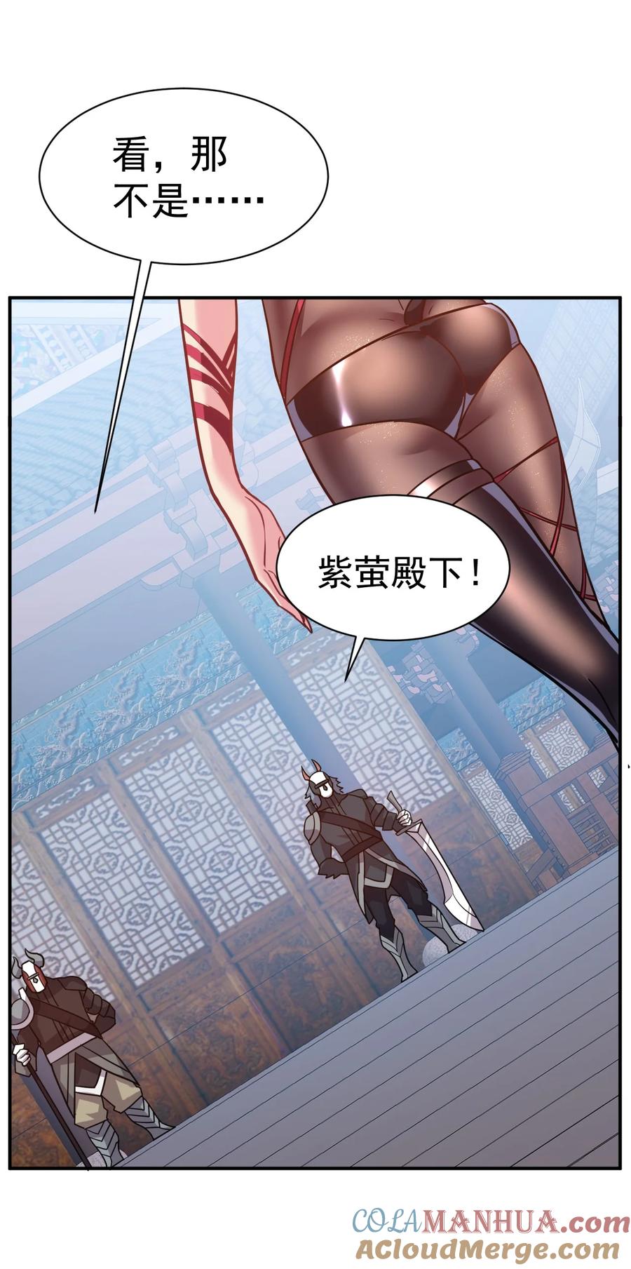 我在魔界当卧底 - 024 我要进去了 - 第27张图