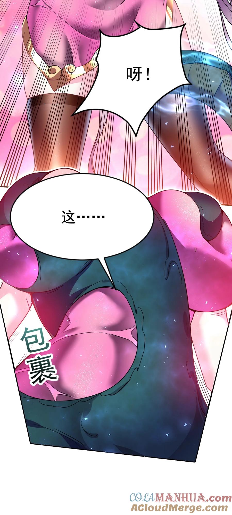 我在魔界当卧底 - 024 我要进去了 - 第19张图