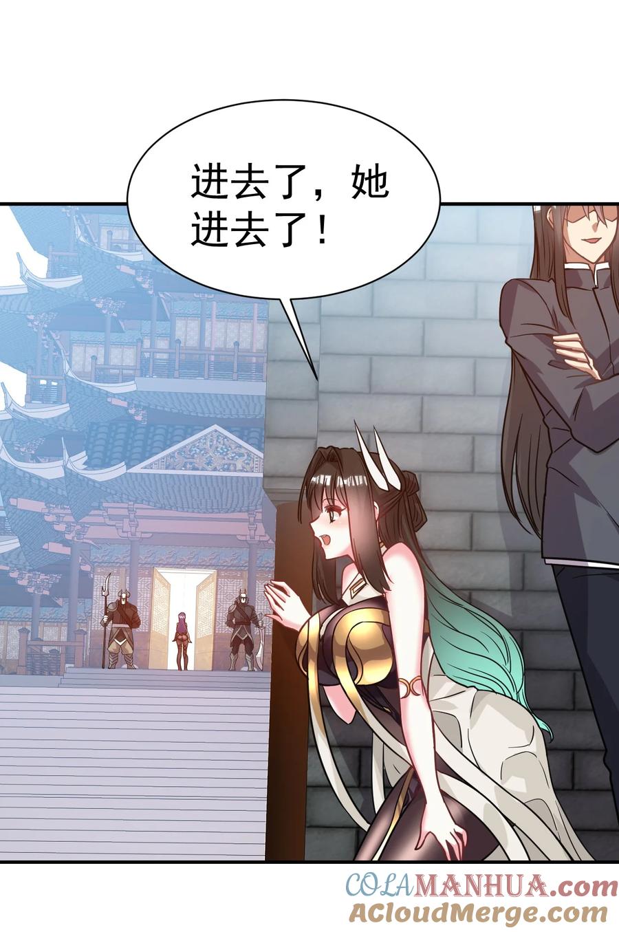 我在魔界当卧底 - 024 我要进去了 - 第29张图