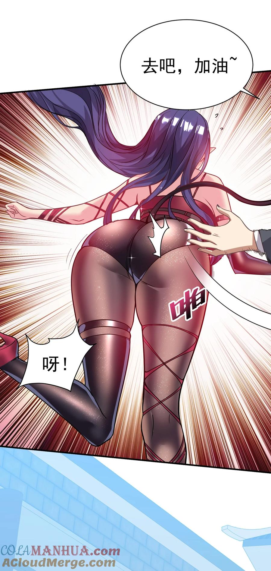 我在魔界当卧底 - 024 我要进去了 - 第25张图