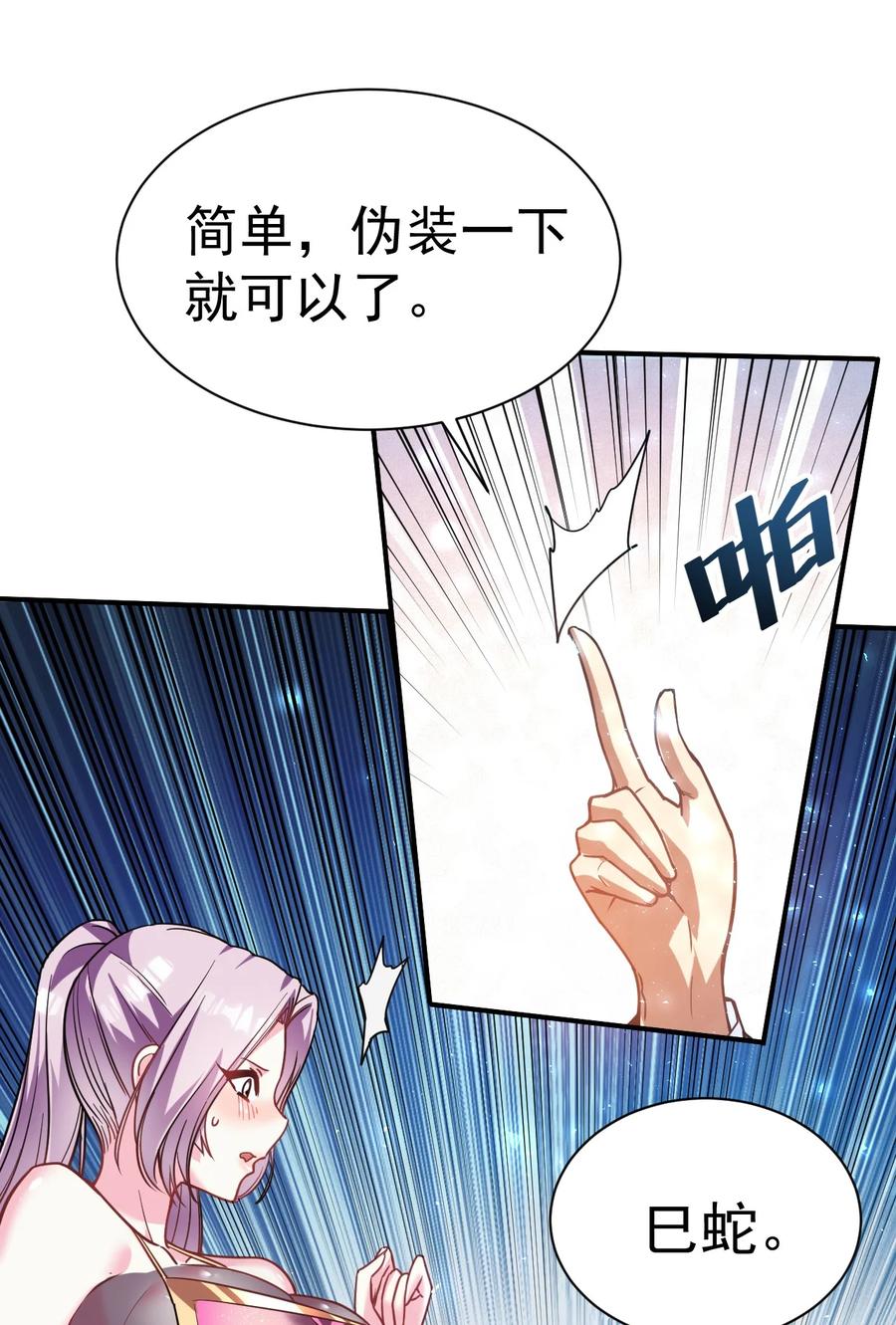 我在魔界当卧底 - 024 我要进去了 - 第16张图