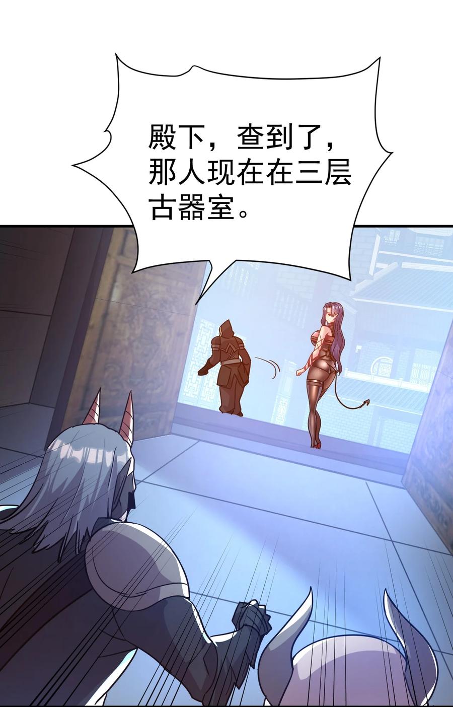 我在魔界当卧底 - 025 博弈 - 第30张图