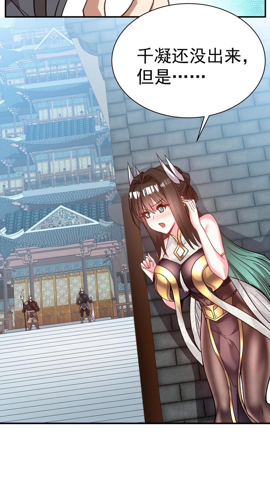 我在魔界当卧底 - 025 博弈 - 第16张图