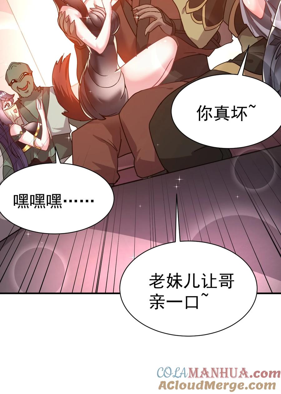 我在魔界当卧底 - 025 博弈 - 第7张图