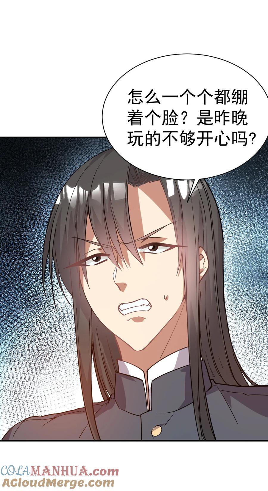 我在魔界当卧底 - 025 博弈 - 第3张图