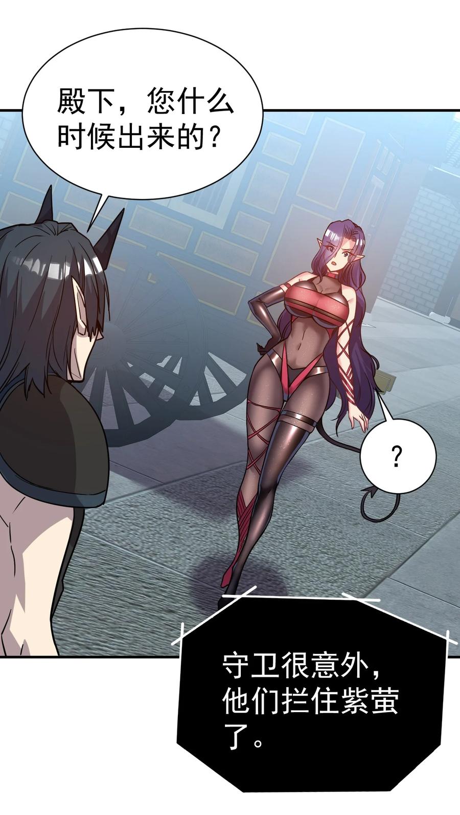 我在魔界当卧底 - 025 博弈 - 第20张图