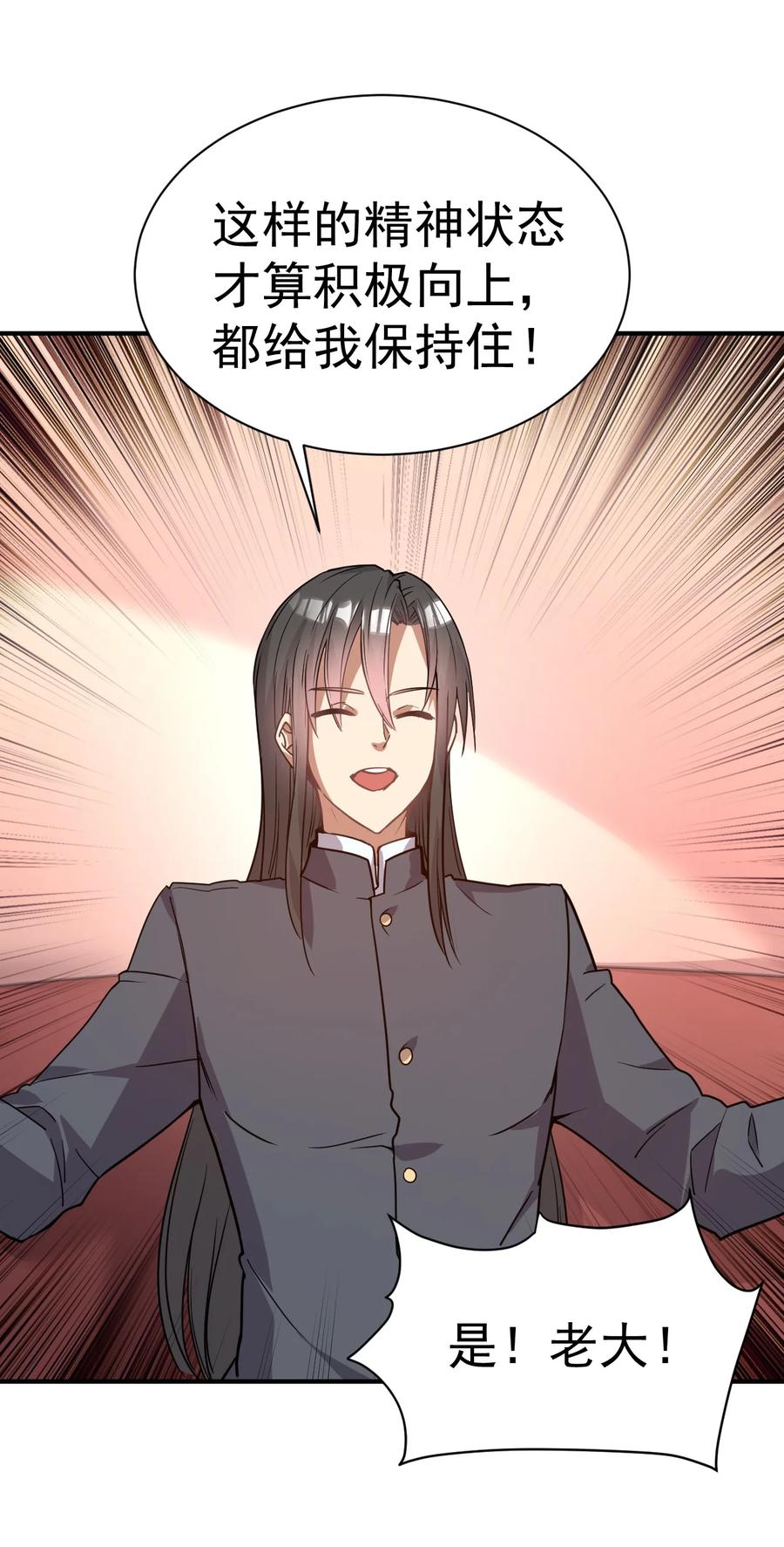 我在魔界当卧底 - 025 博弈 - 第8张图