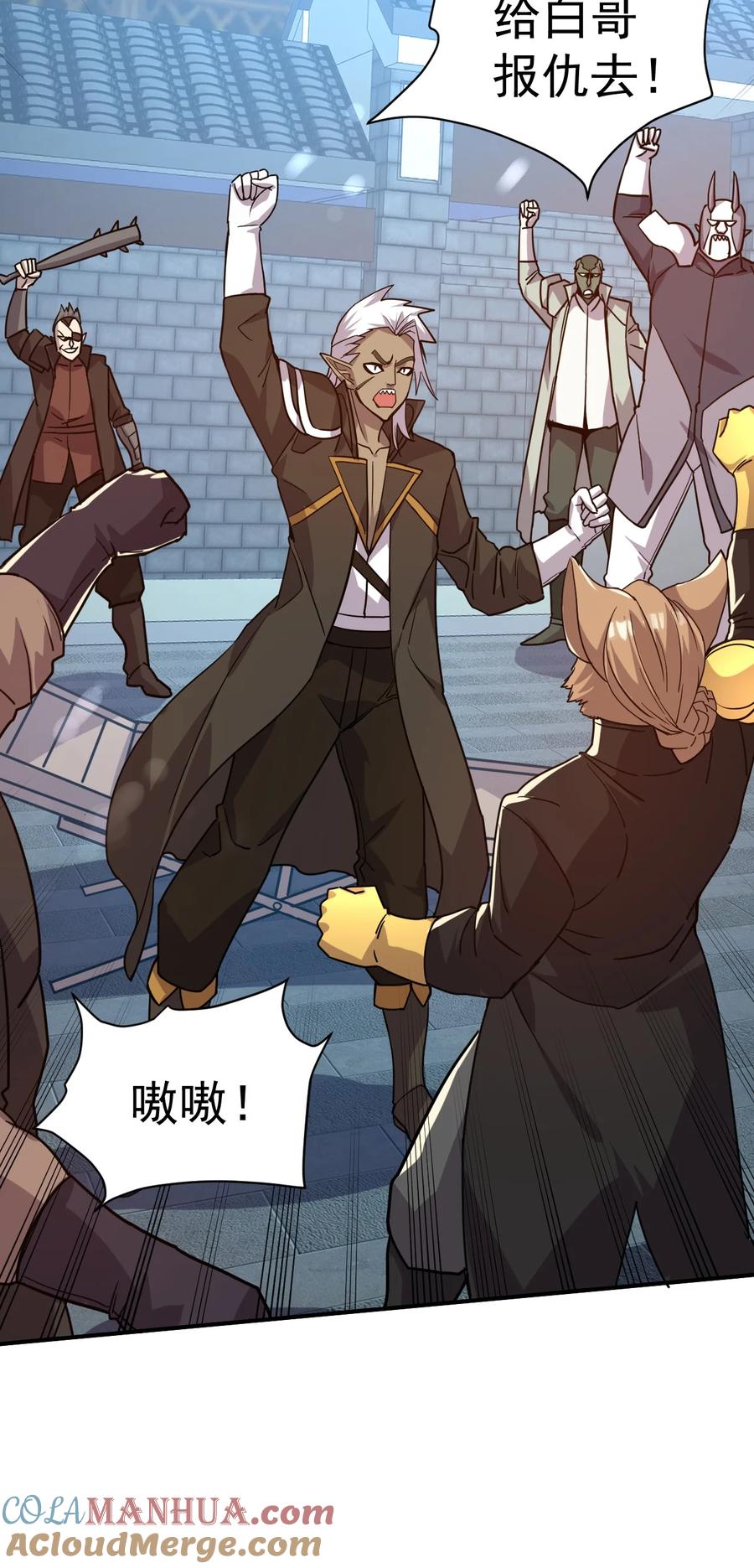 我在魔界当卧底 - 025 博弈 - 第27张图