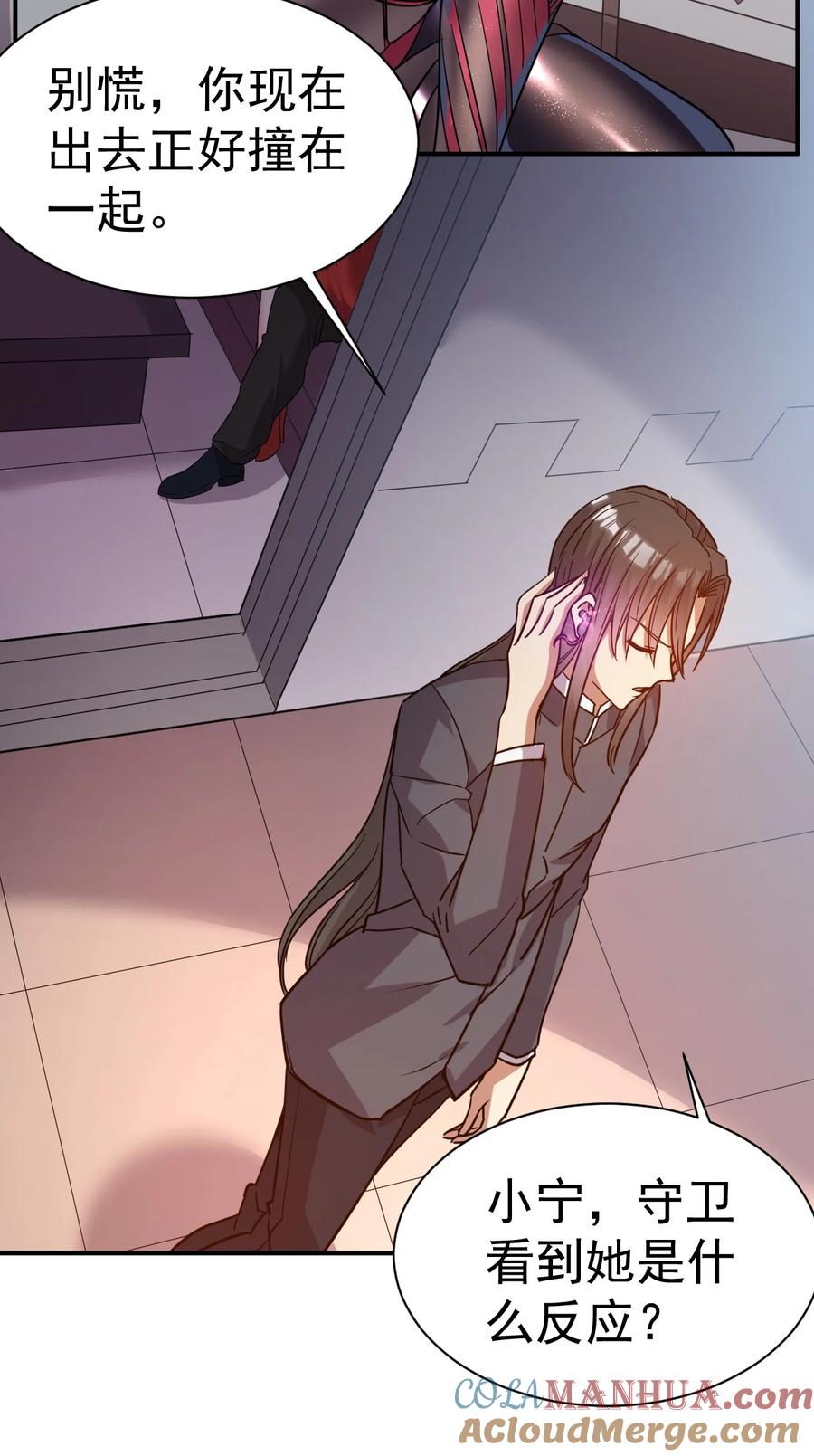 我在魔界当卧底 - 025 博弈 - 第19张图