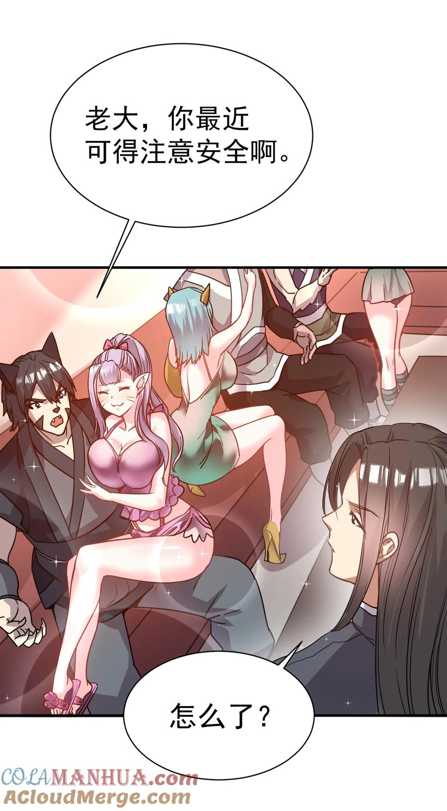 我在魔界当卧底 - 025 博弈 - 第9张图