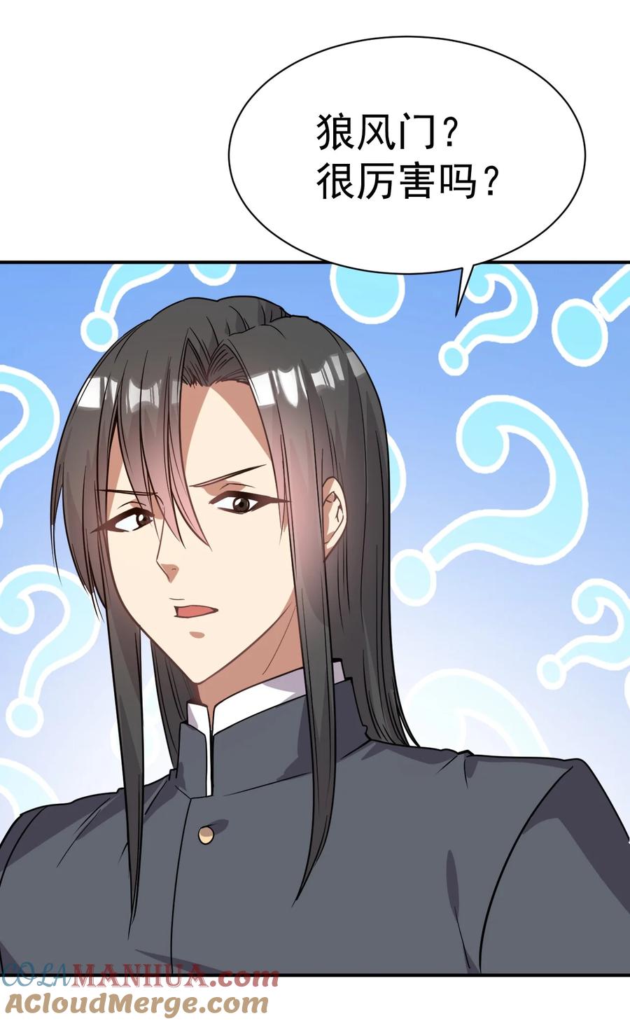 我在魔界当卧底 - 025 博弈 - 第11张图