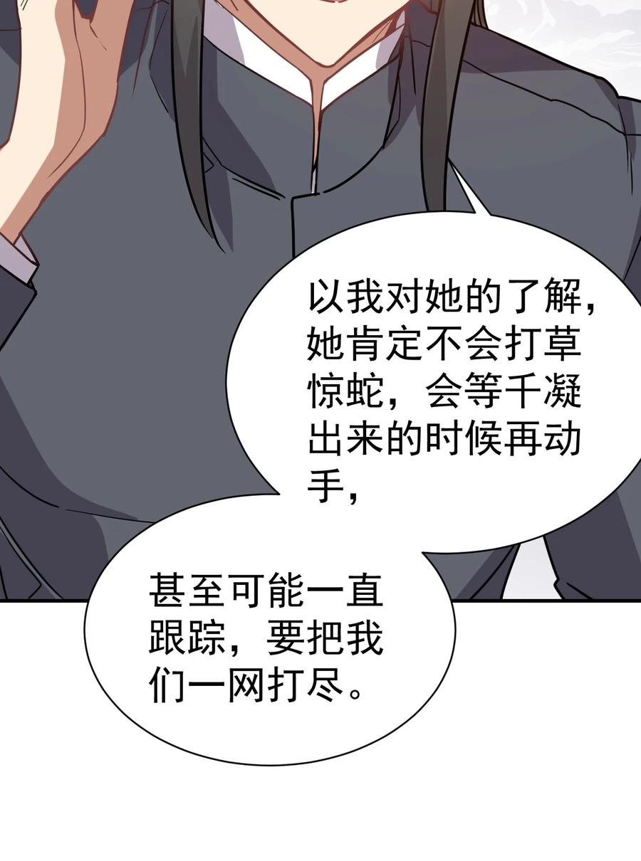 我在魔界当卧底 - 025 博弈 - 第22张图