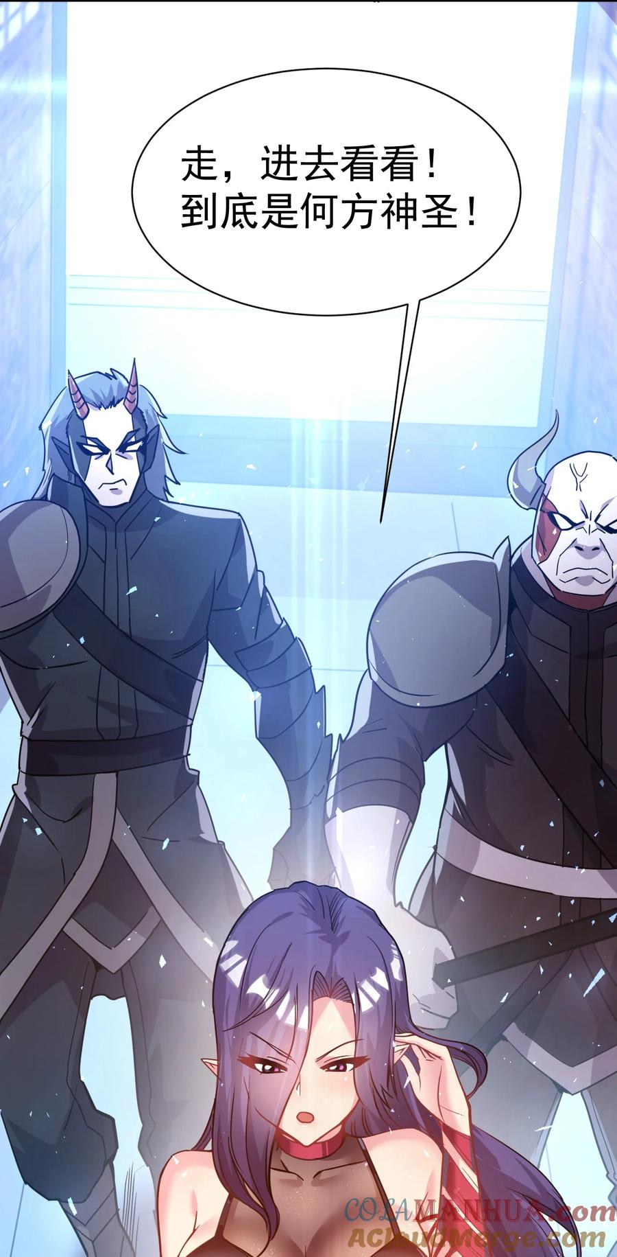 我在魔界当卧底 - 025 博弈 - 第31张图