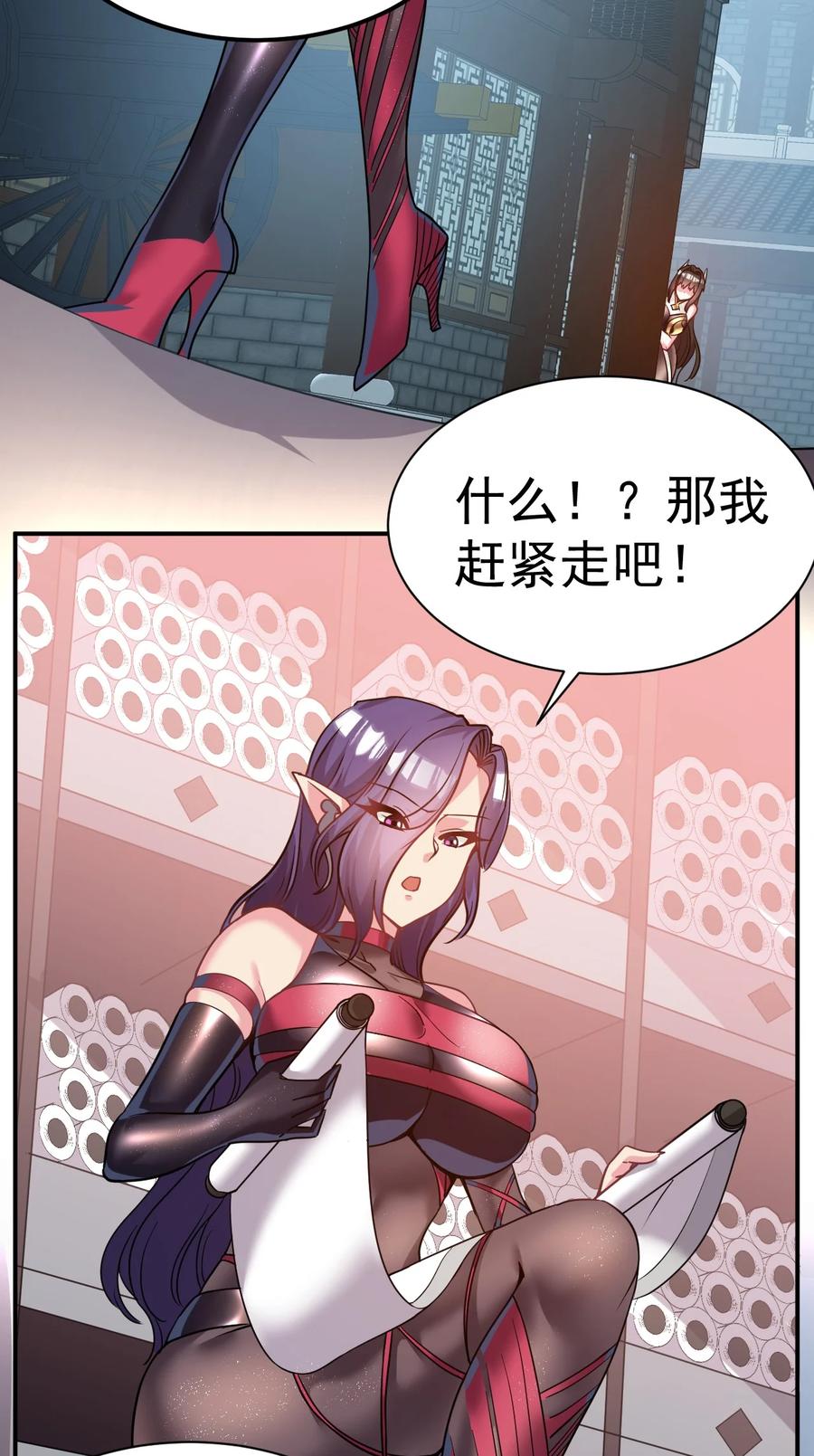 我在魔界当卧底 - 025 博弈 - 第18张图