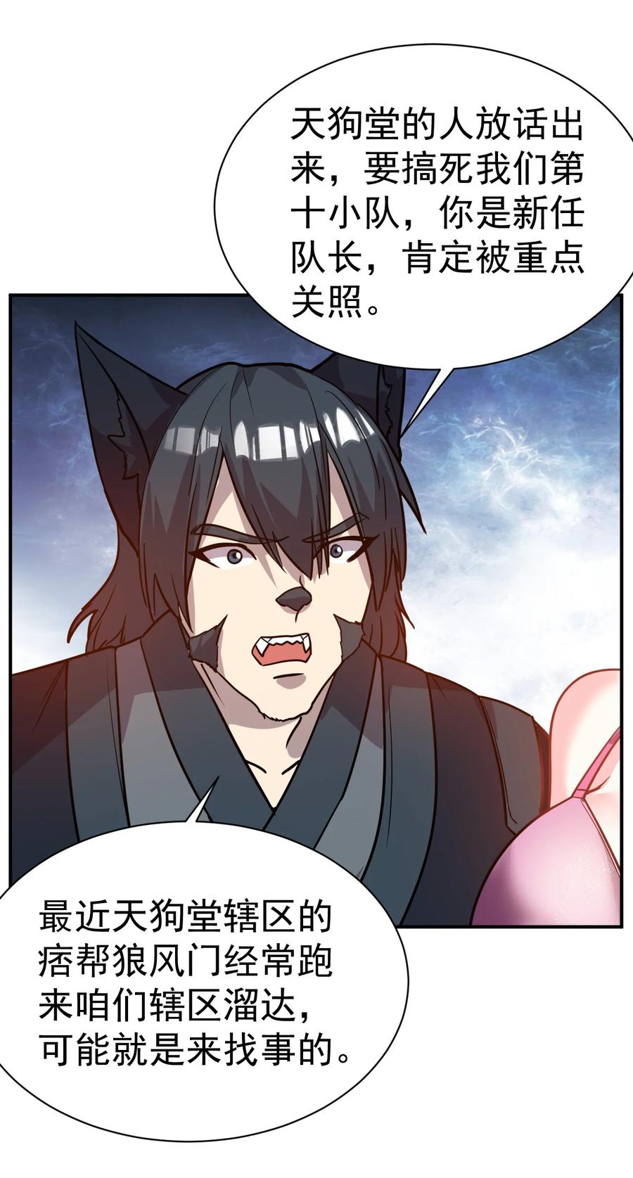 我在魔界当卧底 - 025 博弈 - 第10张图