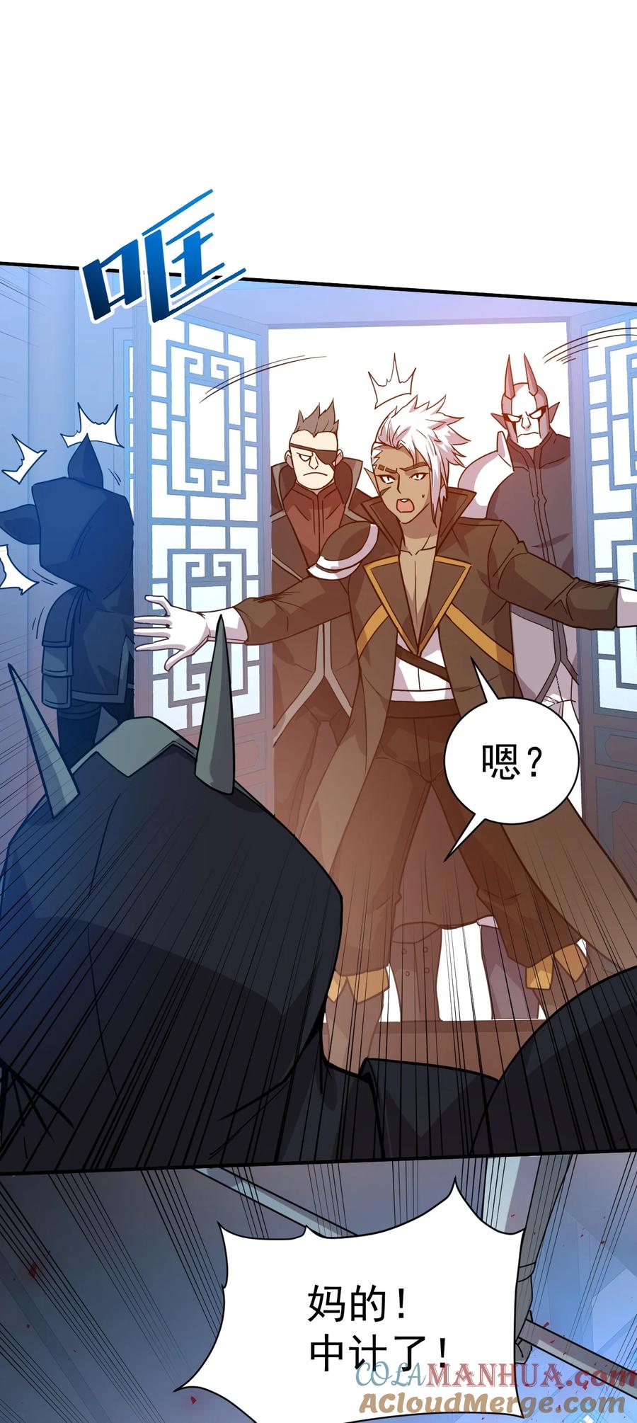 我在魔界当卧底 - 026 该我上了 - 第23张图