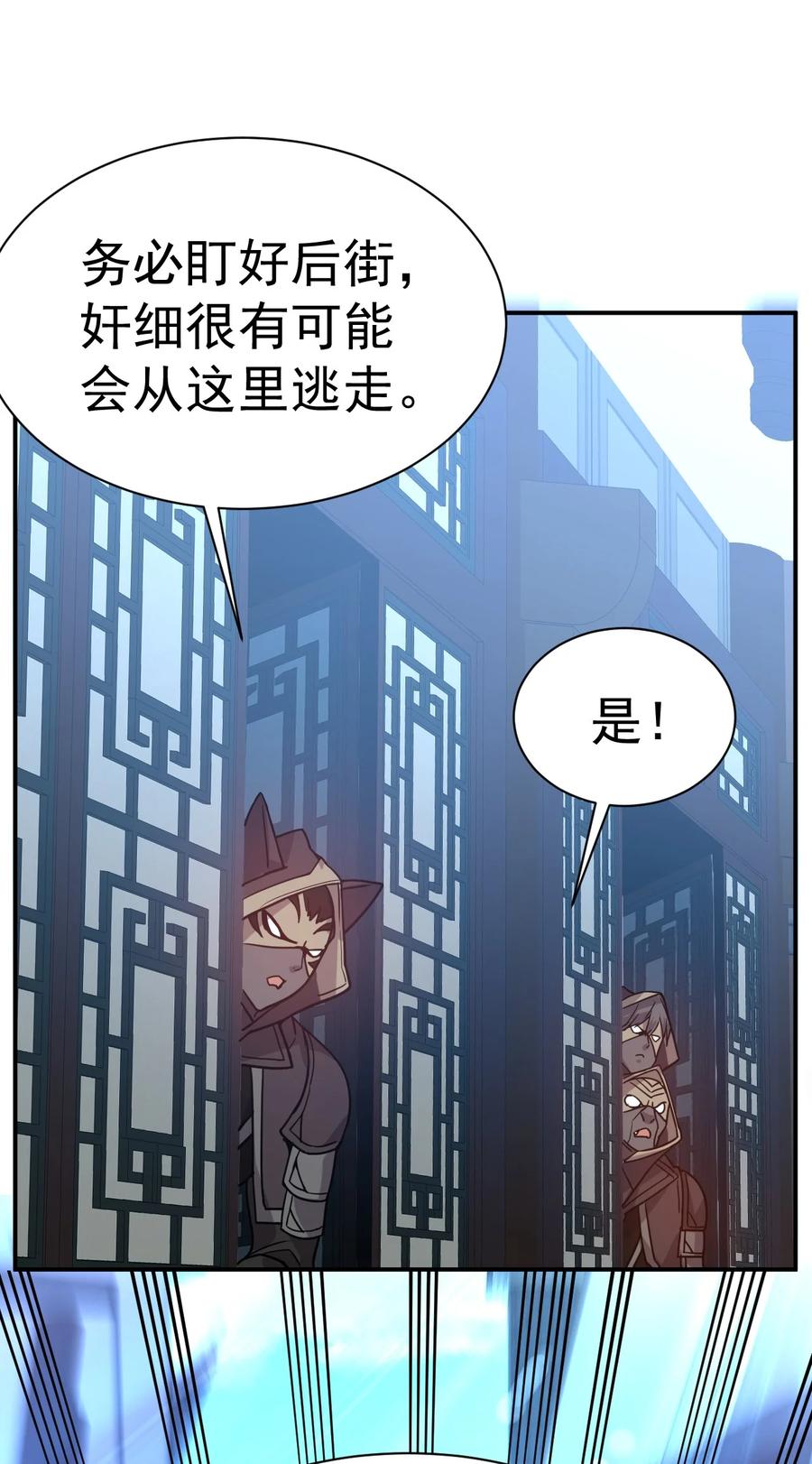 我在魔界当卧底 - 026 该我上了 - 第20张图