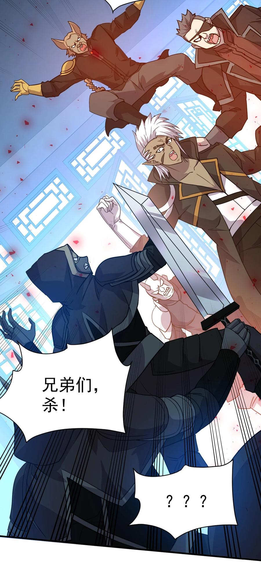 我在魔界当卧底 - 026 该我上了 - 第24张图