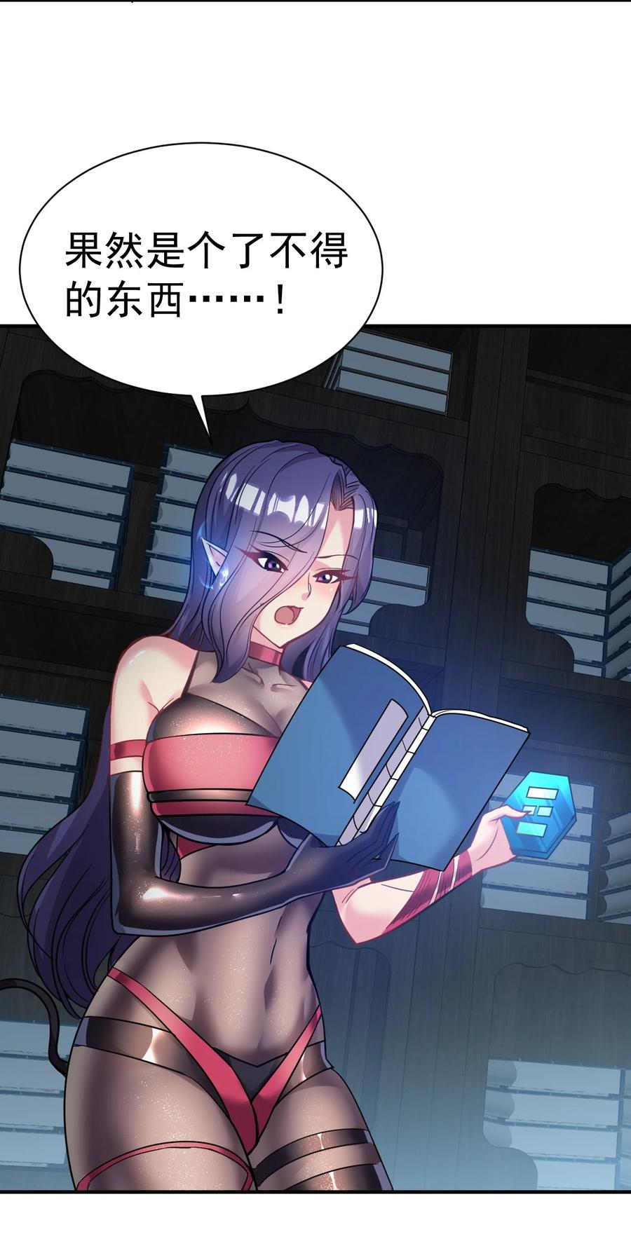 我在魔界当卧底 - 026 该我上了 - 第6张图