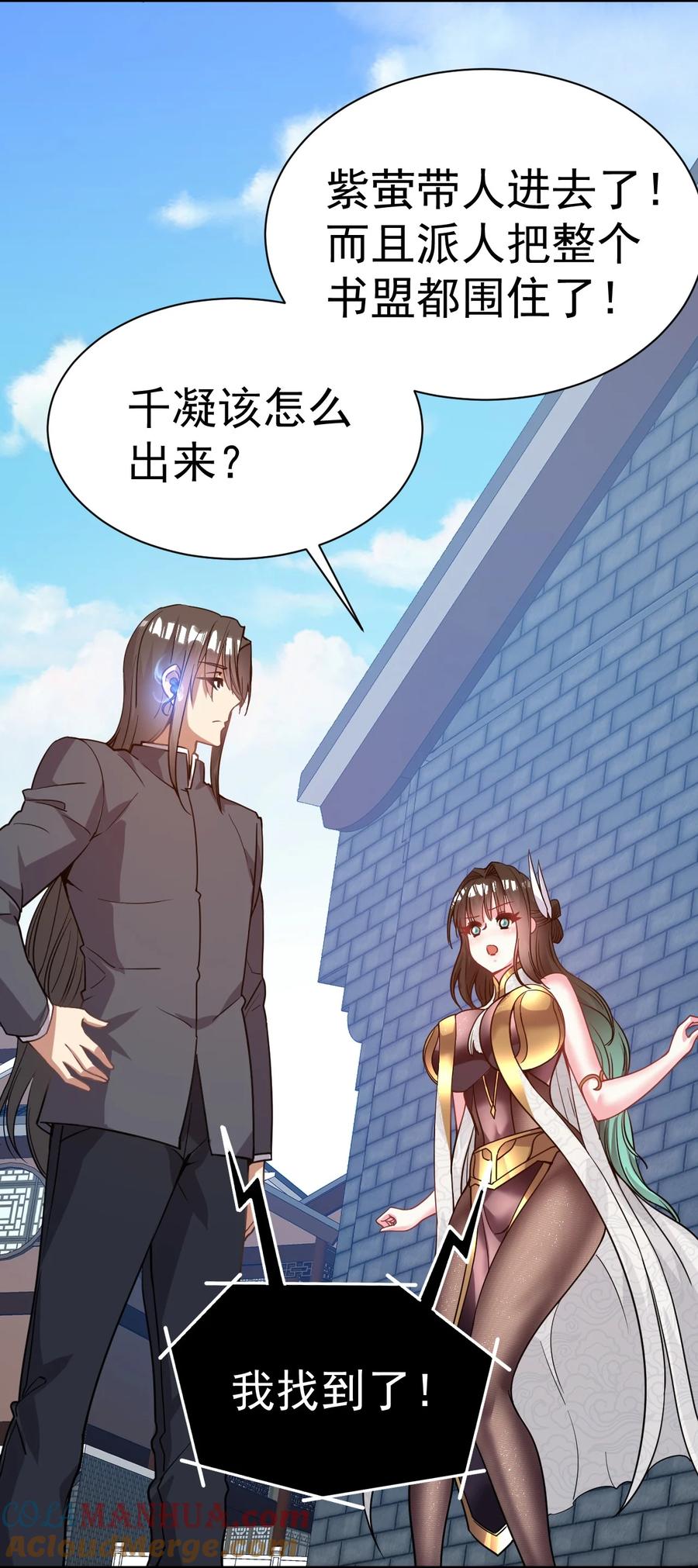 我在魔界当卧底 - 026 该我上了 - 第5张图