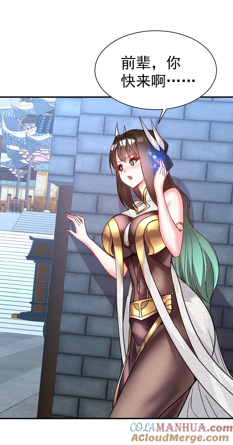 我在魔界当卧底 - 026 该我上了 - 第3张图