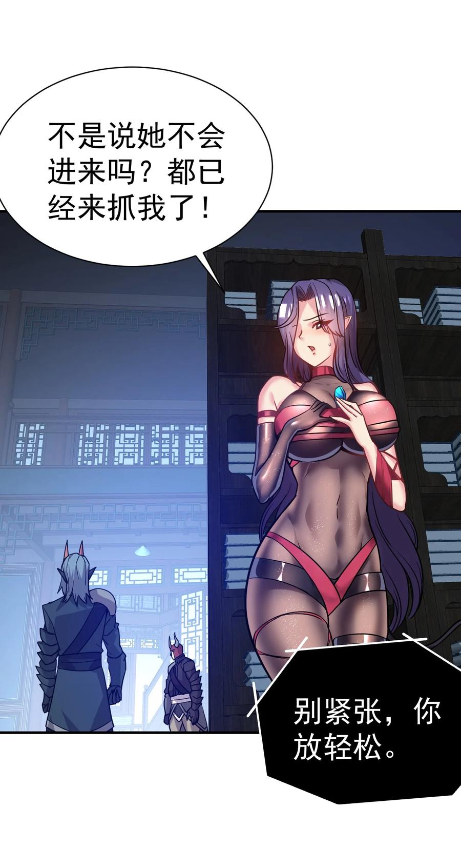 我在魔界当卧底 - 026 该我上了 - 第8张图