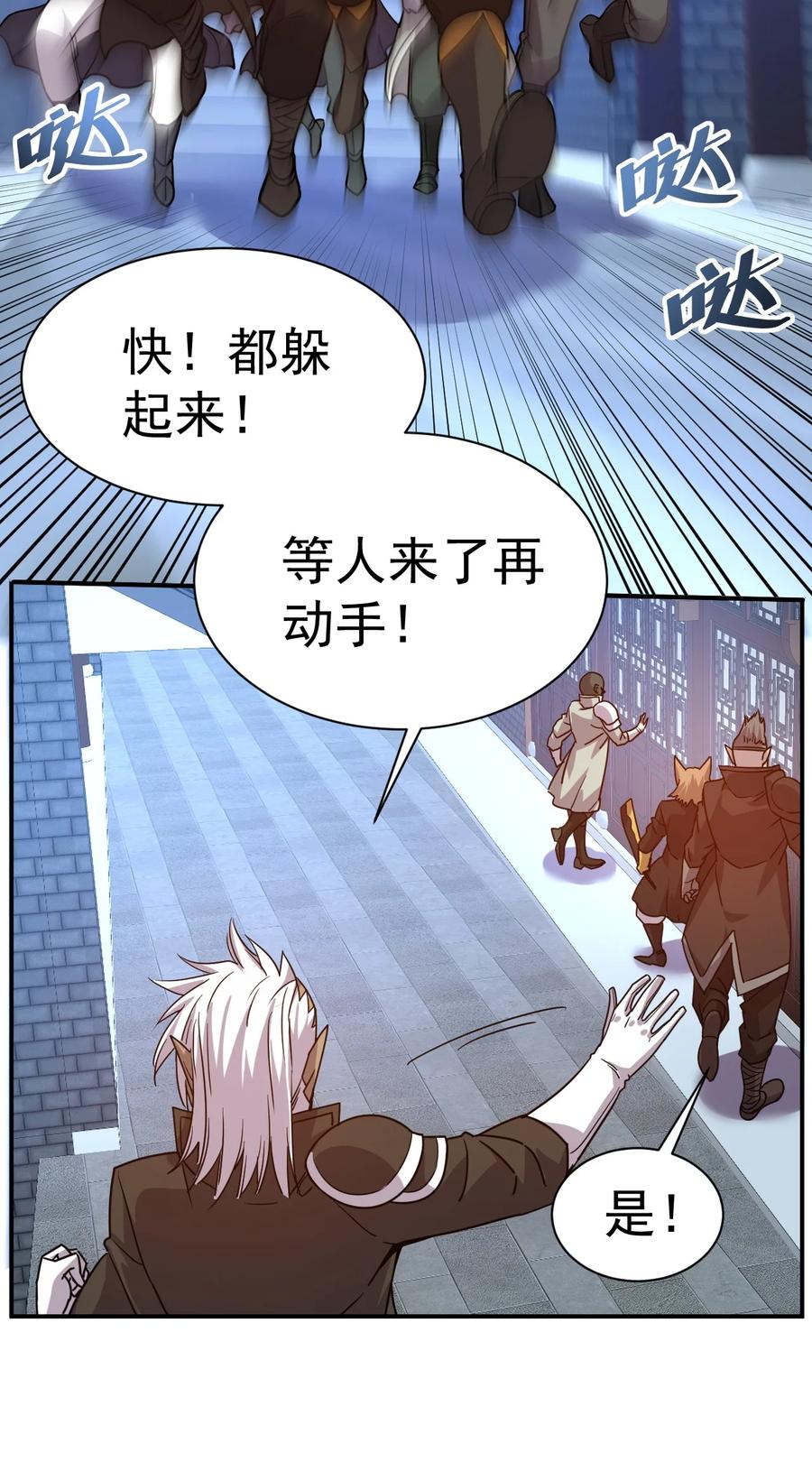 我在魔界当卧底 - 026 该我上了 - 第22张图