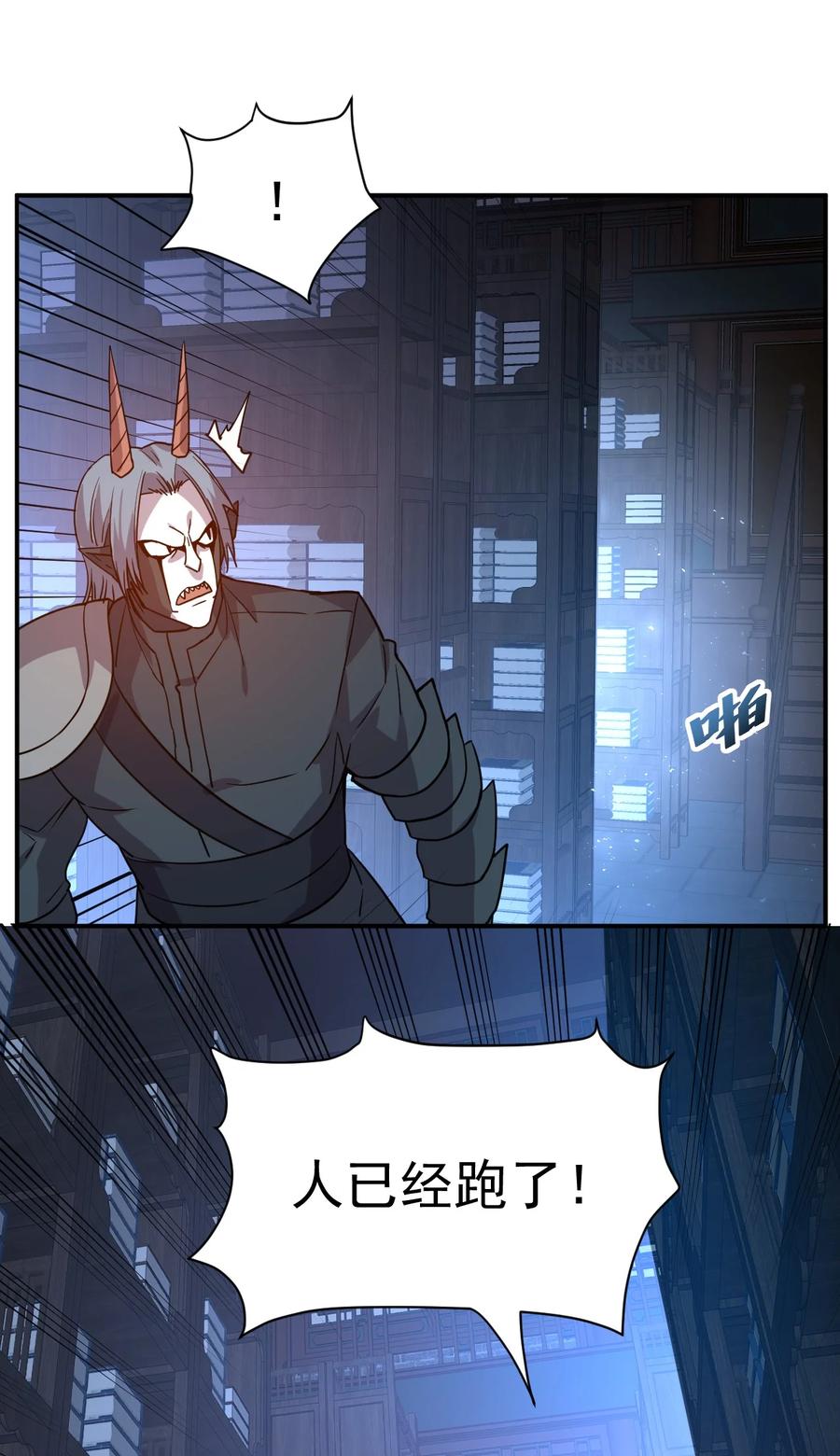 我在魔界当卧底 - 026 该我上了 - 第14张图