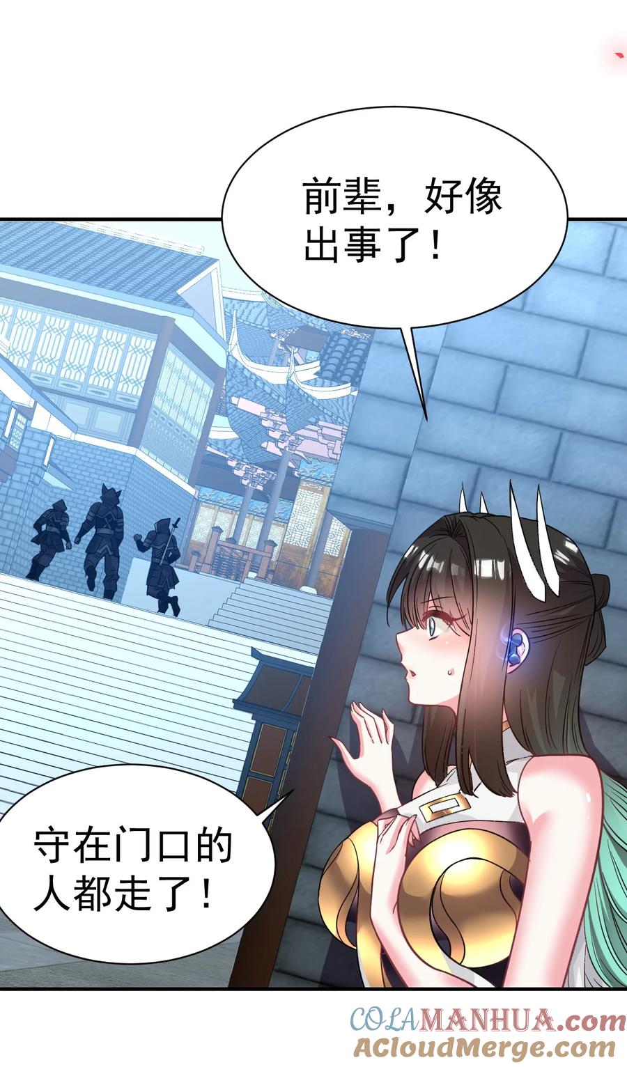 我在魔界当卧底 - 026 该我上了 - 第25张图